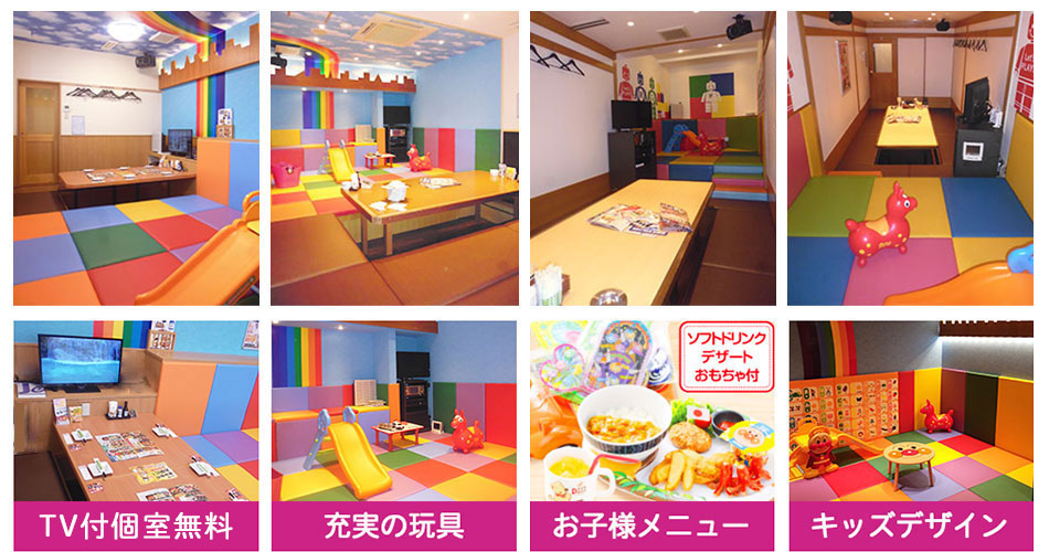 魚民　テイクアウト　店舗