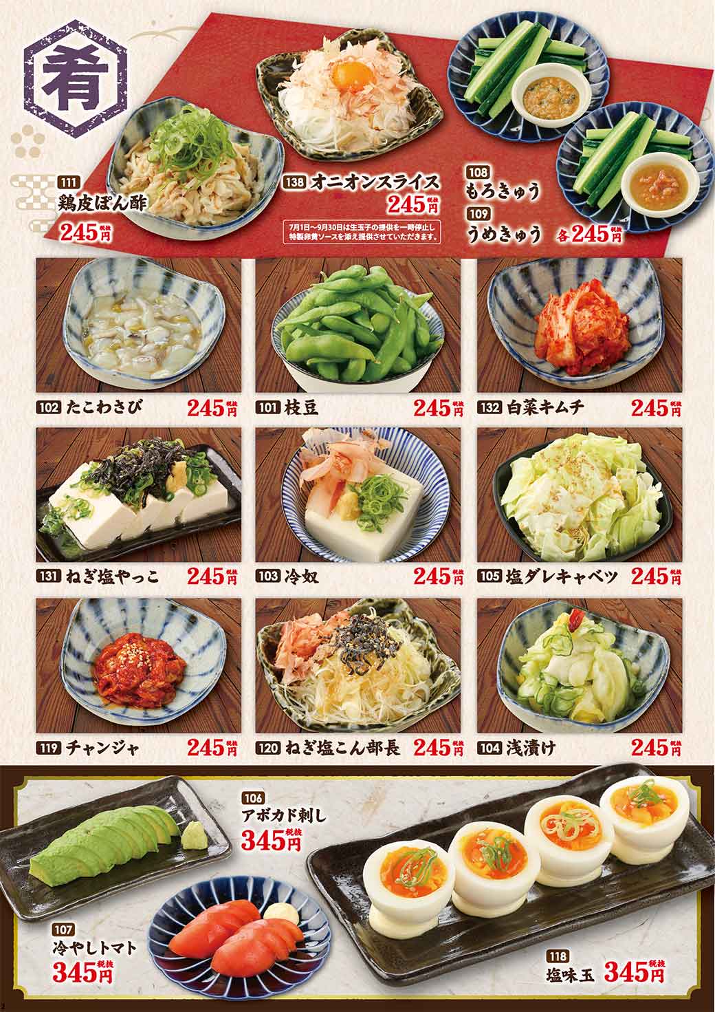 のみくい処　四十五縁家