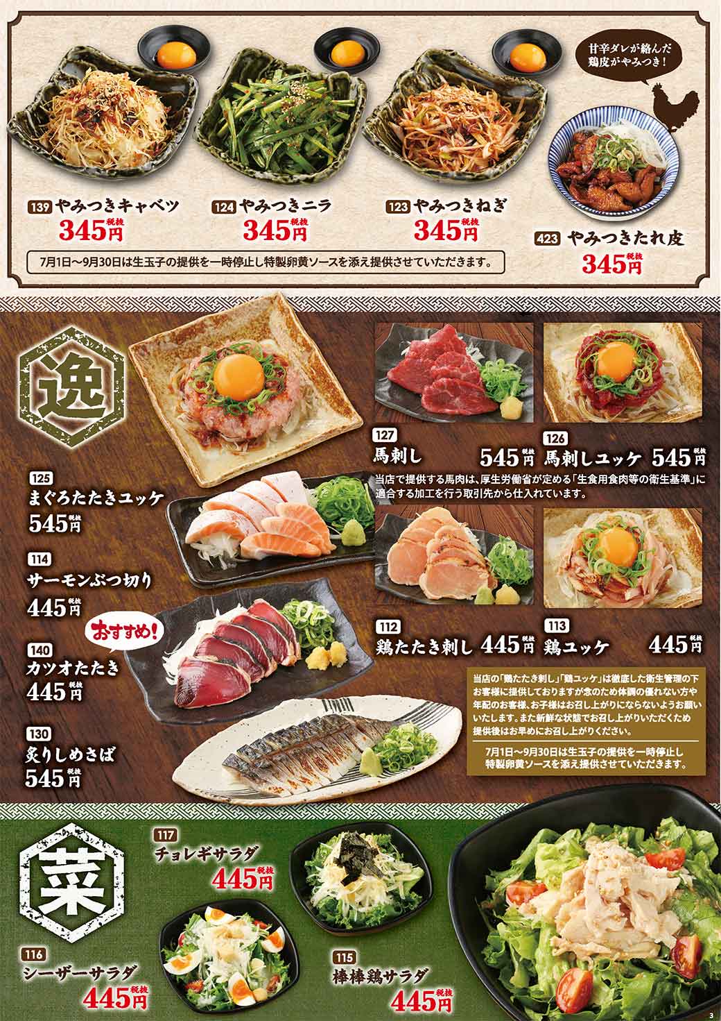 のみくい処　四十五縁家