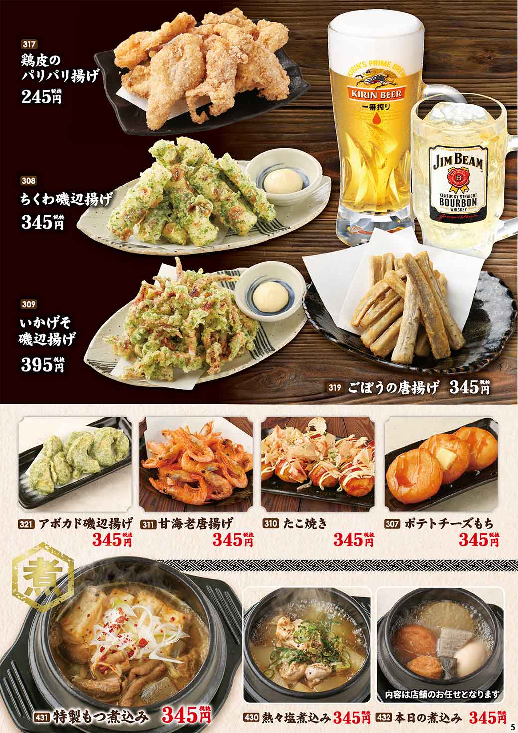 のみくい処　四十五縁家