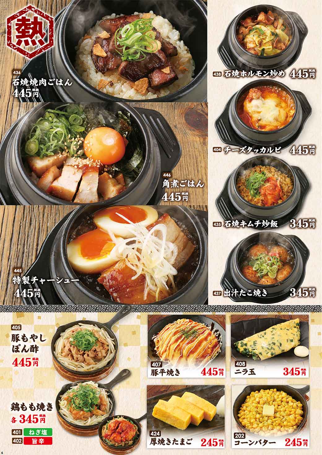 のみくい処　四十五縁家