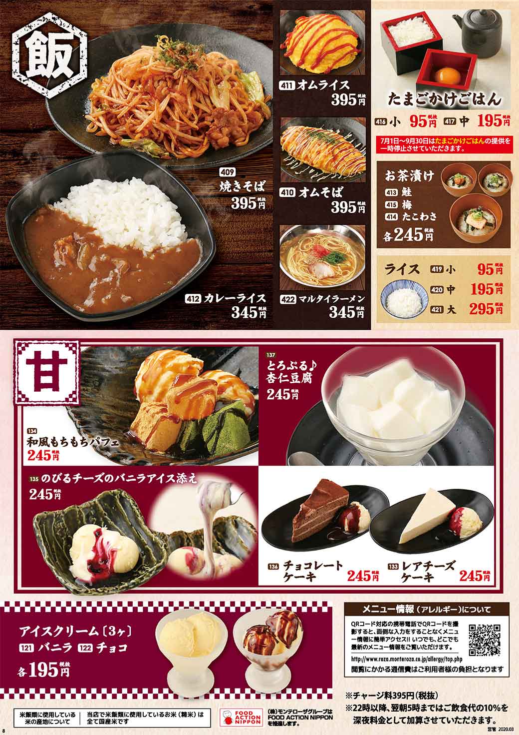 のみくい処　四十五縁家