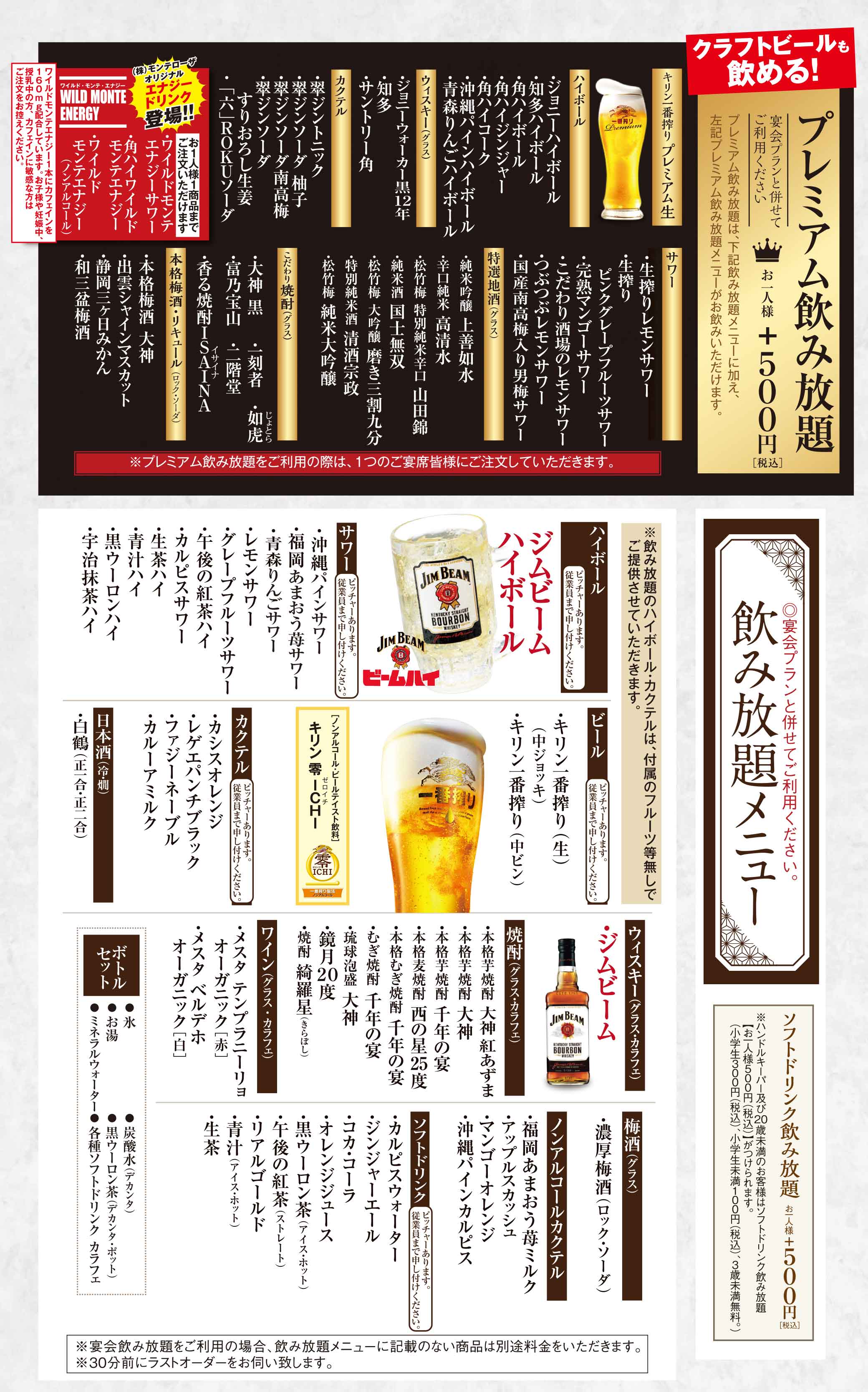 公式 炭火焼き料理 湯葉豆富料理 千年の宴 株 モンテローザ