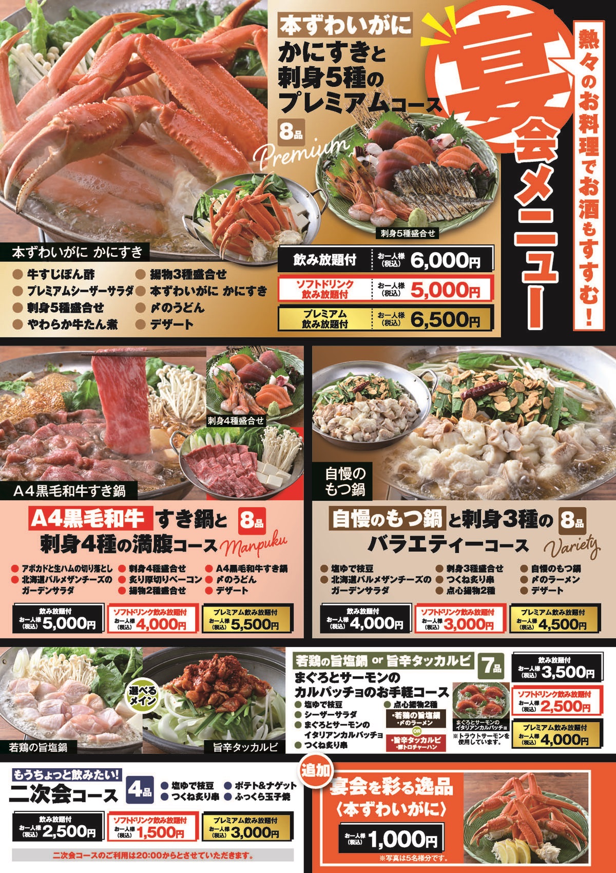 公式】専門店の料理を低価格で「笑笑」｜(株)モンテローザ