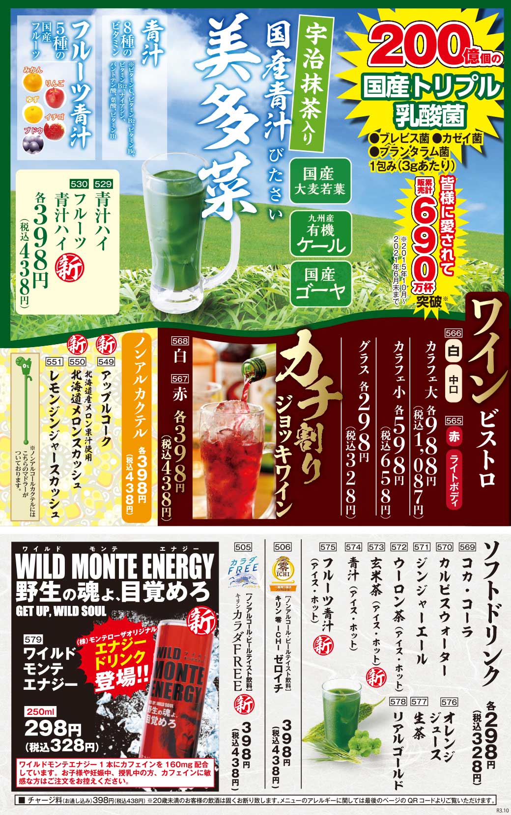 公式 全国の漁港から旨い魚をお届け 目利きの銀次 株 モンテローザ
