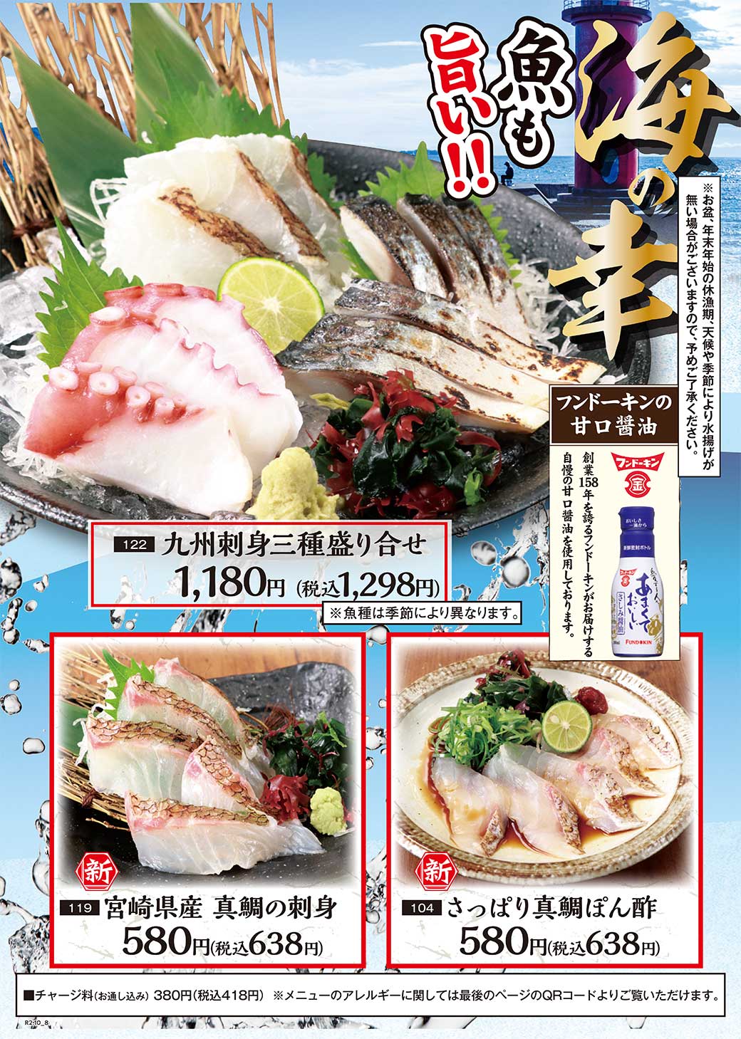 公式 九州料理の逸品料理 本格焼酎 山内農場 株 モンテローザ 公式 九州料理の逸品料理 本格焼酎 山内農場 株 モンテローザ