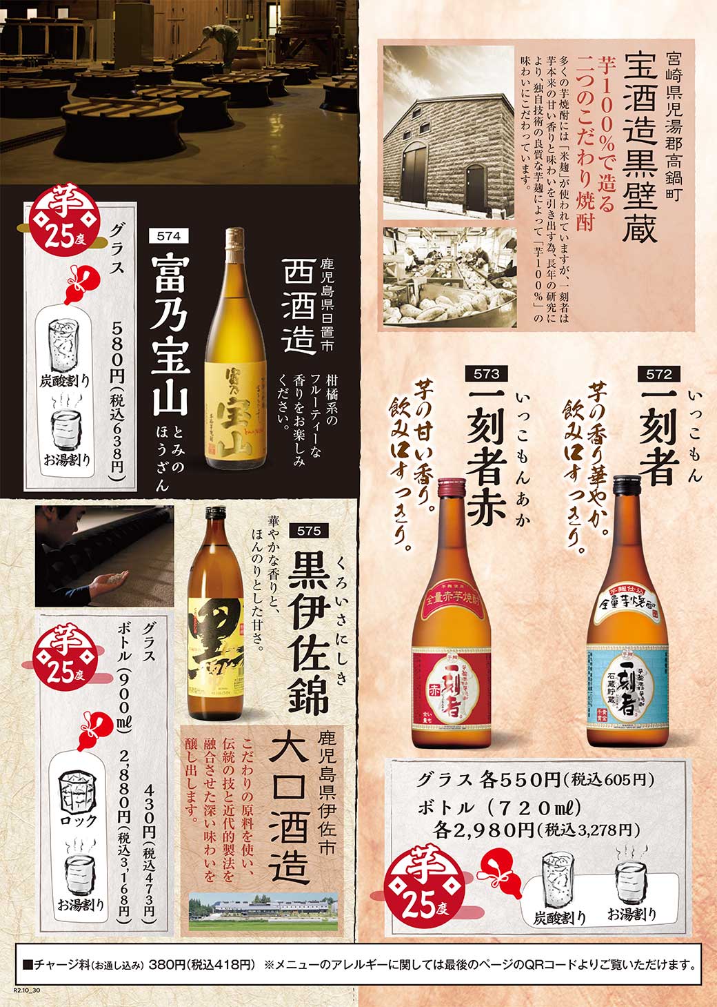公式 九州料理の逸品料理 本格焼酎 山内農場 株 モンテローザ 公式 九州料理の逸品料理 本格焼酎 山内農場 株 モンテローザ