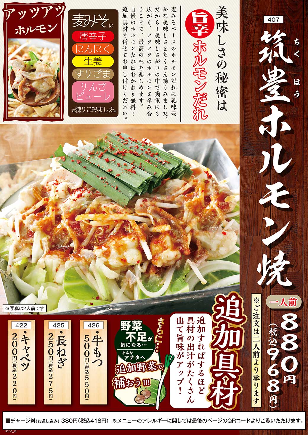 公式 九州料理の逸品料理 本格焼酎 山内農場 株 モンテローザ 公式 九州料理の逸品料理 本格焼酎 山内農場 株 モンテローザ