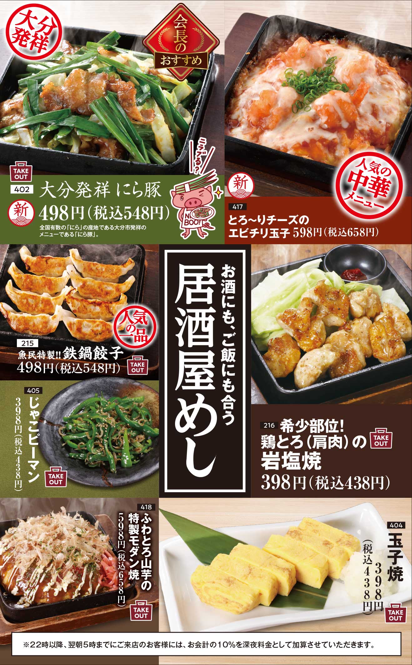 ≪魚民≫さんで“飲み食べ放題”を満喫♪ | ☆…ホテルグリーンアーバ…☆秘密のお部屋♪ - 楽天ブログ