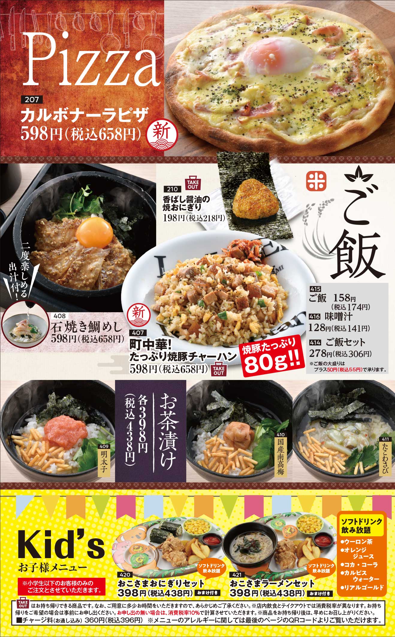 公式】おいしい魚とおいしい地酒「魚民」｜ (株)モンテローザ