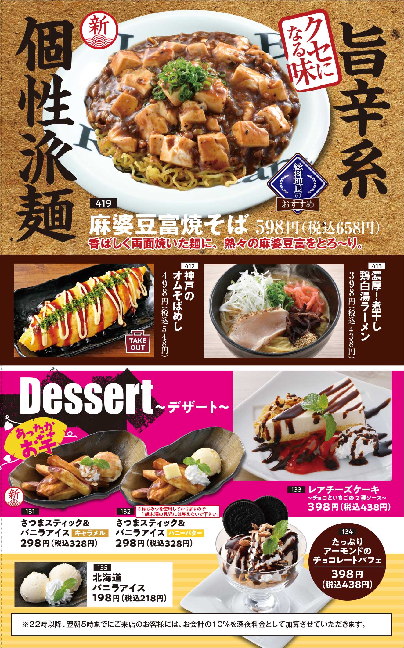 公式 おいしい魚とおいしい地酒 魚民 株 モンテローザ