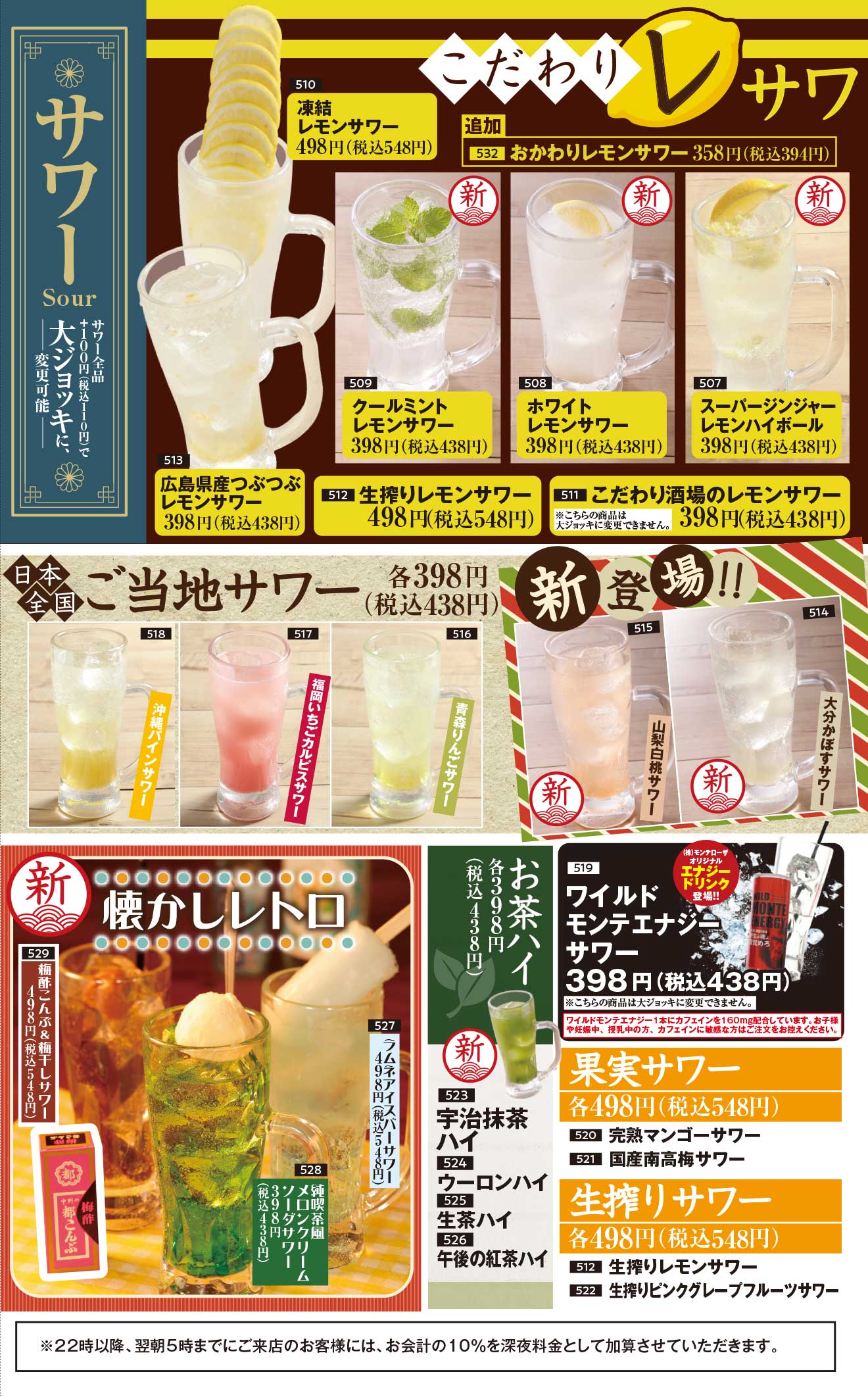 公式 おいしい魚とおいしい地酒 魚民 株 モンテローザ