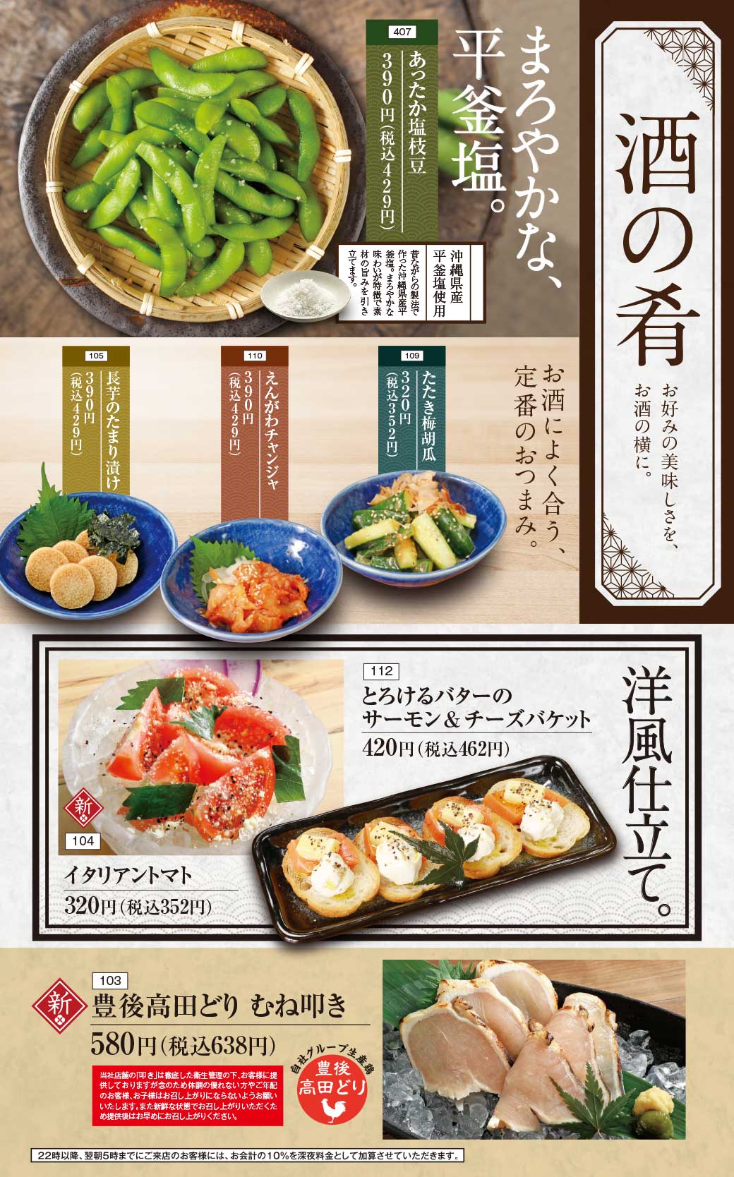 公式 炭火焼き料理 湯葉豆富料理 千年の宴 株 モンテローザ