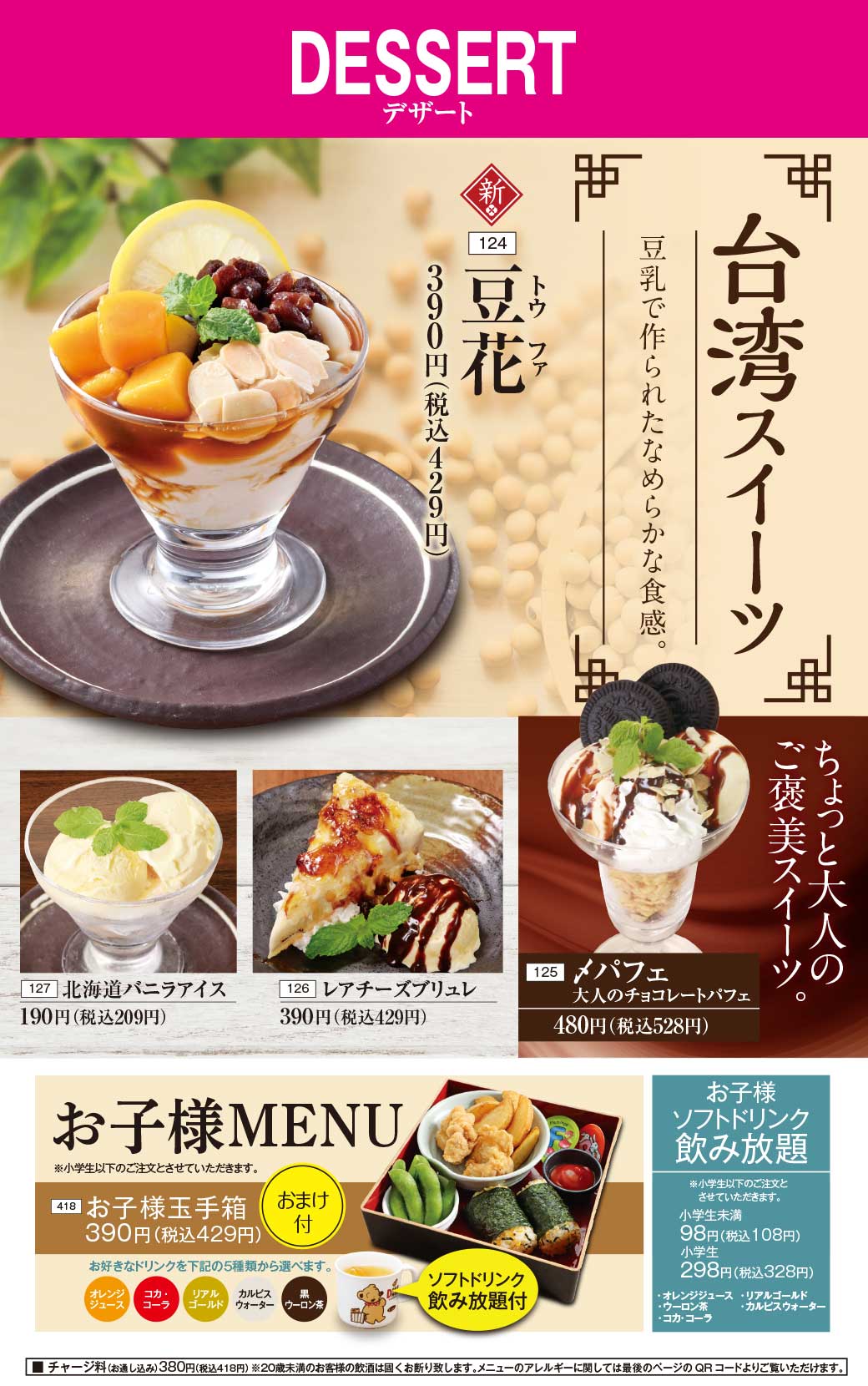 公式 炭火焼き料理 湯葉豆富料理 千年の宴 株 モンテローザ 公式 炭火焼き料理 湯葉豆富料理 千年の宴 株 モンテローザ
