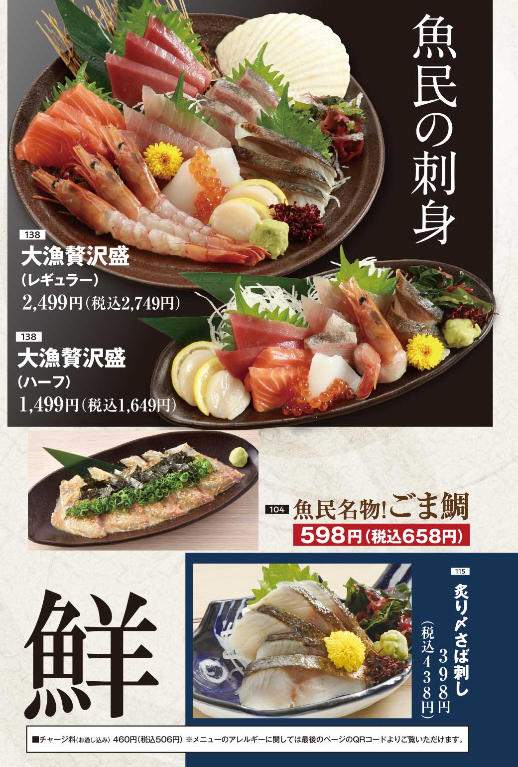 公式 おいしい魚とおいしい地酒 魚民 株 モンテローザ 公式 おいしい魚とおいしい地酒 魚民 株 モンテローザ