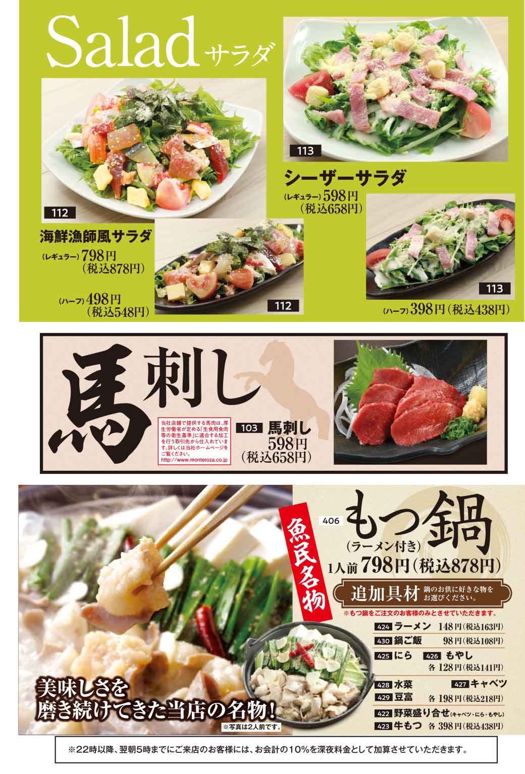 公式 おいしい魚とおいしい地酒 魚民 株 モンテローザ 公式 おいしい魚とおいしい地酒 魚民 株 モンテローザ