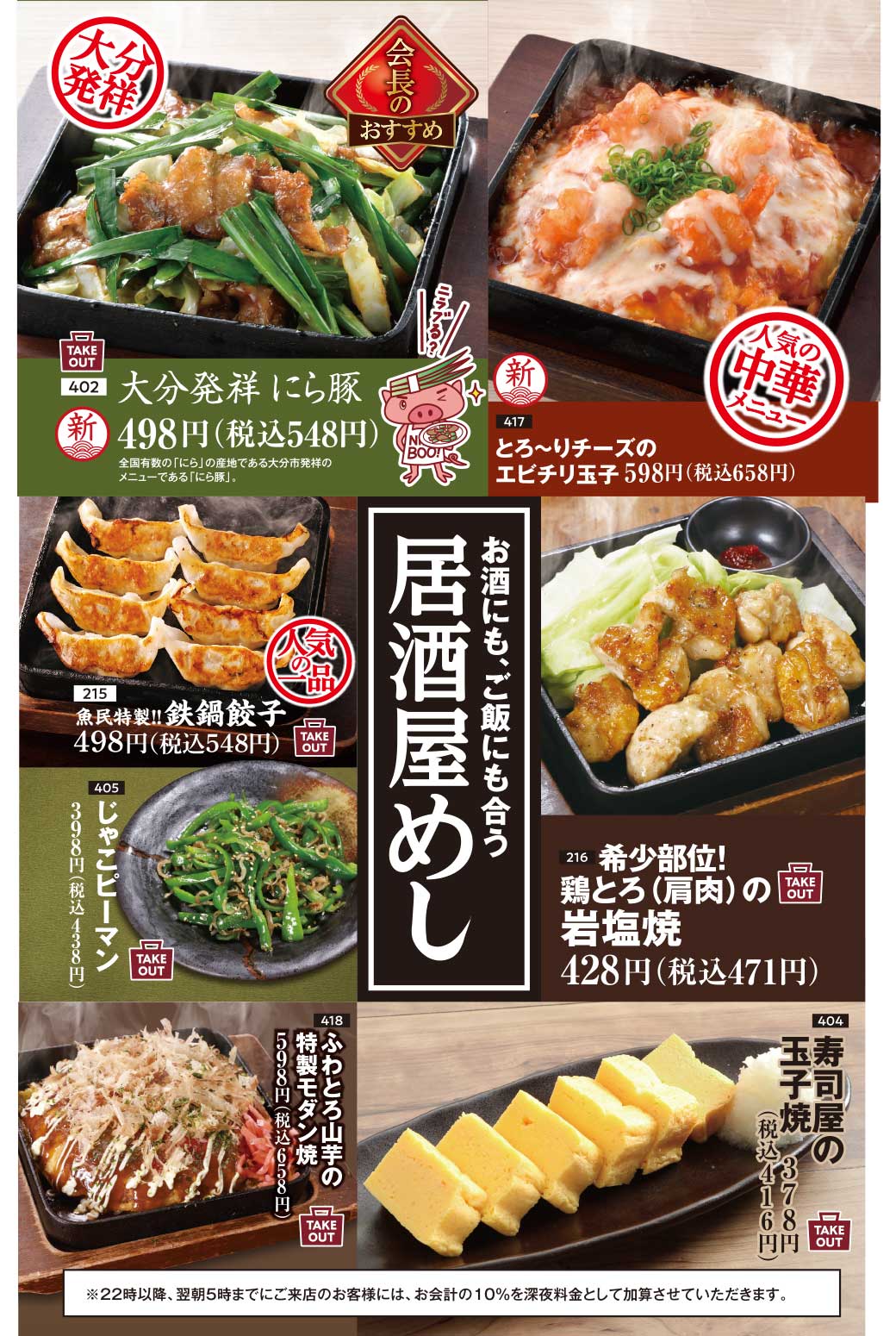 公式 おいしい魚とおいしい地酒 魚民 株 モンテローザ 公式 おいしい魚とおいしい地酒 魚民 株 モンテローザ