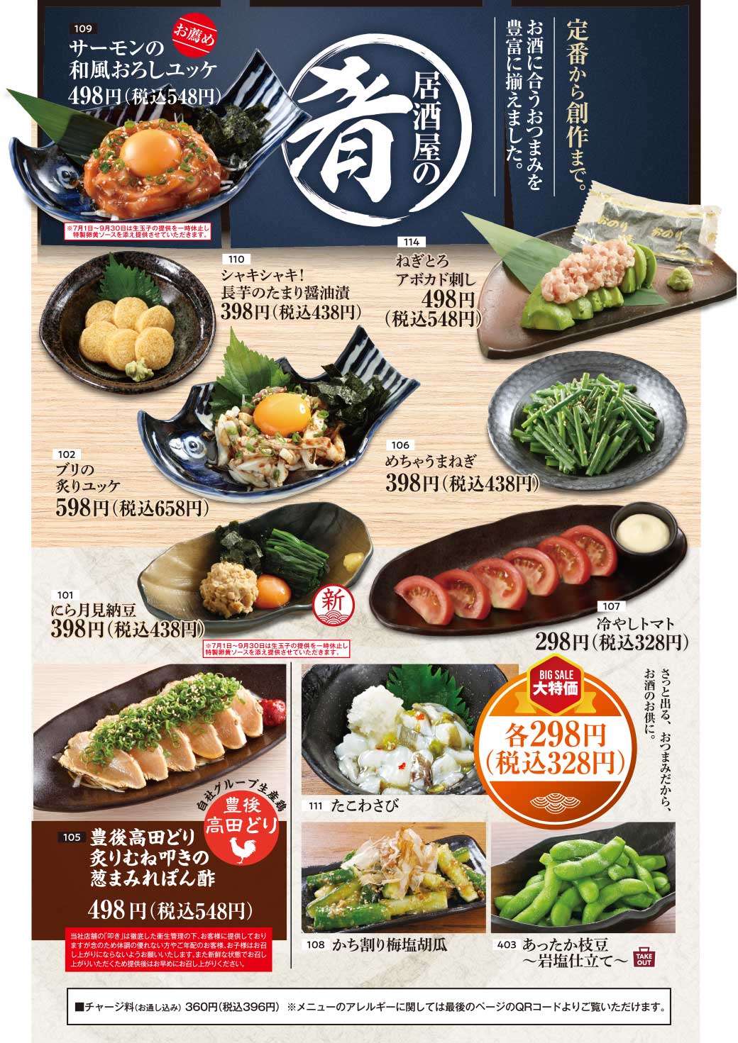 公式 炭火焼き料理 湯葉豆富料理 千年の宴 株 モンテローザ