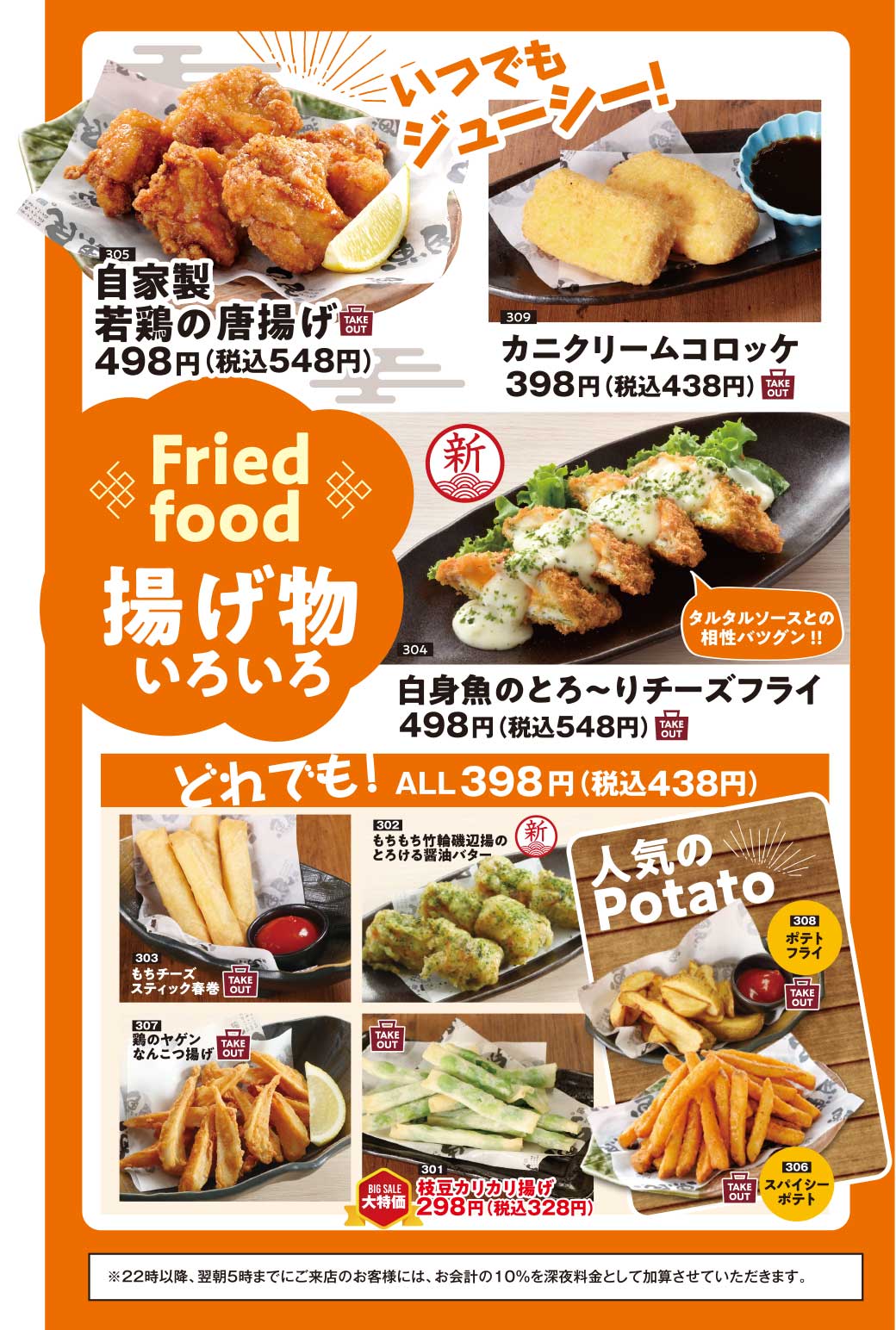 公式】炭火焼き料理・湯葉豆富料理「千年の宴」| (株)モンテローザ