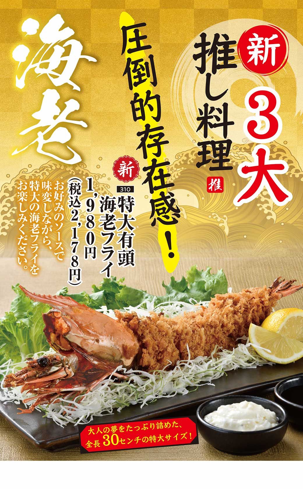 公式 おいしい魚とおいしい地酒 魚民 株 モンテローザ 公式 おいしい魚とおいしい地酒 魚民 株 モンテローザ