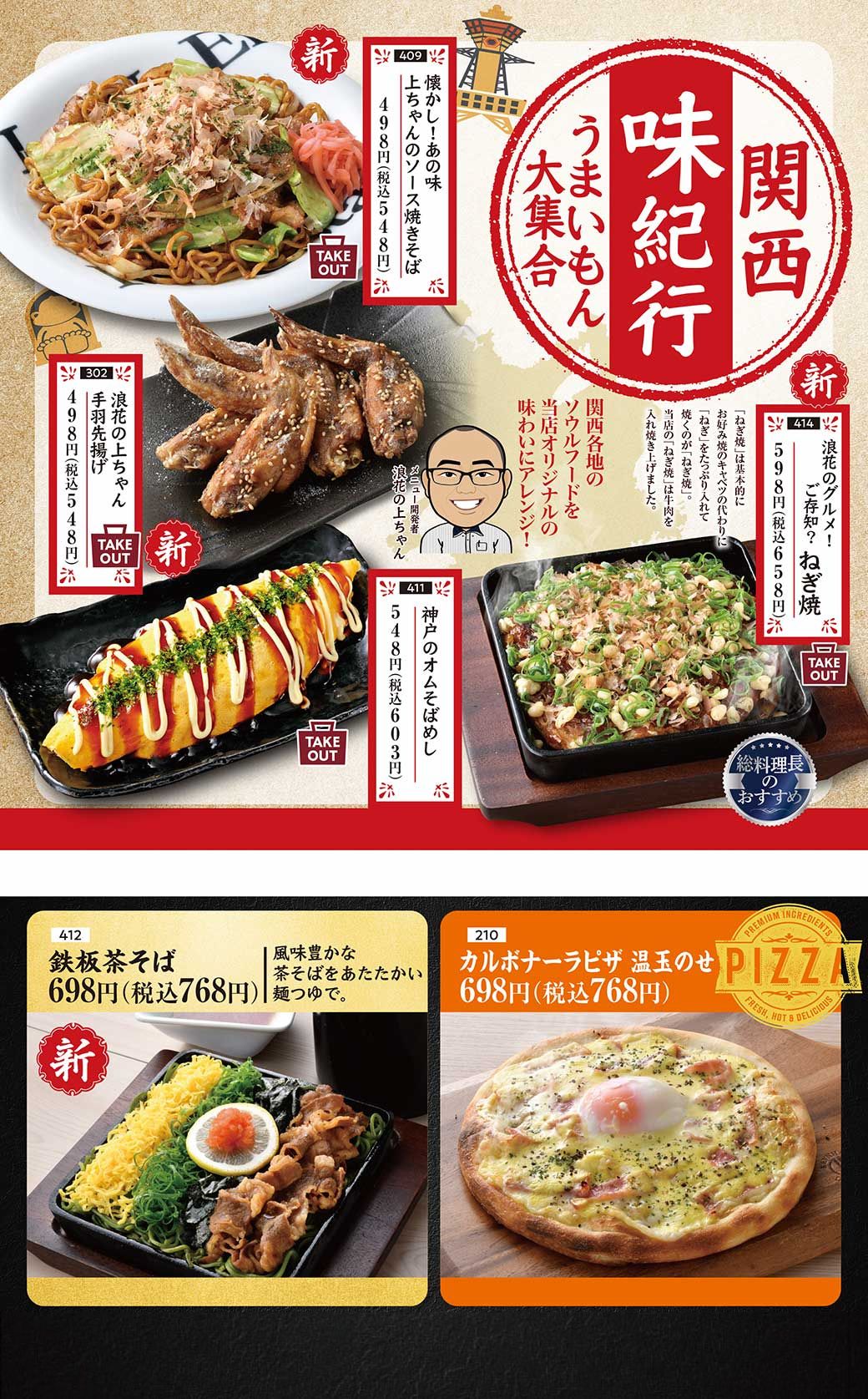 公式 おいしい魚とおいしい地酒 魚民 株 モンテローザ 公式 おいしい魚とおいしい地酒 魚民 株 モンテローザ