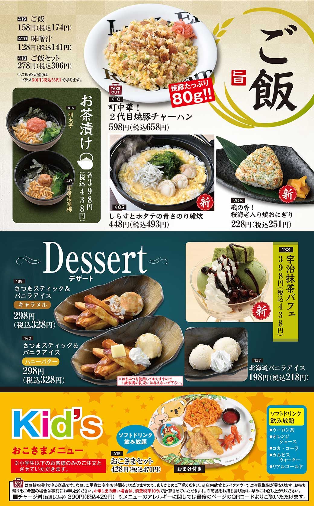 公式 おいしい魚とおいしい地酒 魚民 株 モンテローザ