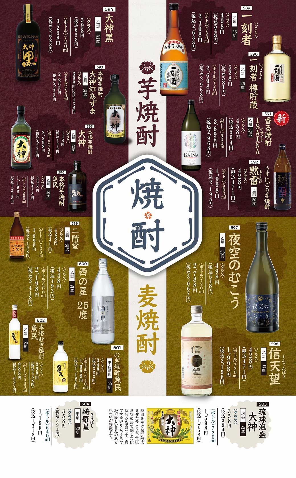 公式 おいしい魚とおいしい地酒 魚民 株 モンテローザ 公式 おいしい魚とおいしい地酒 魚民 株 モンテローザ