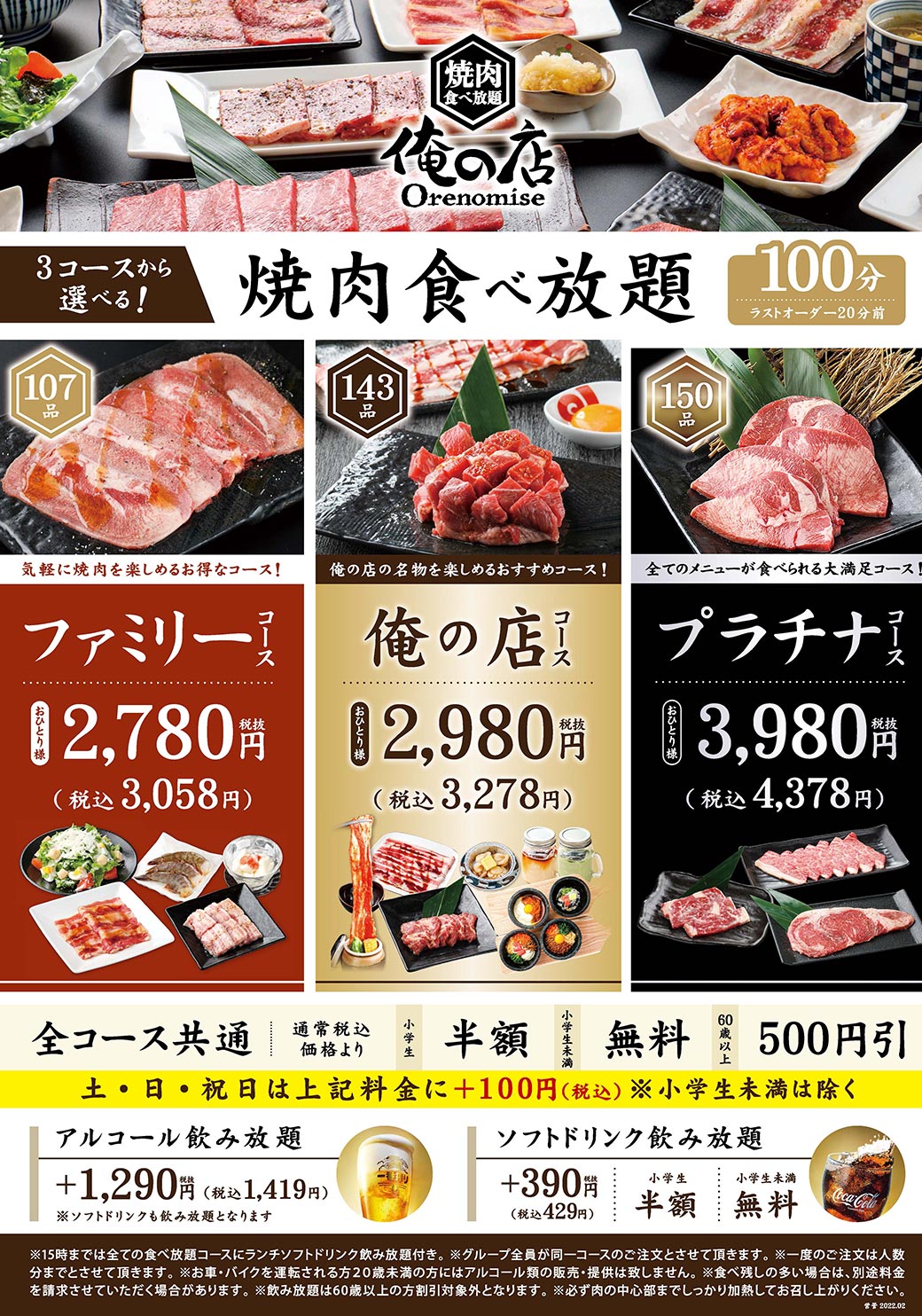 お食事やカフェもお楽しみいただけます 株 モンテローザ