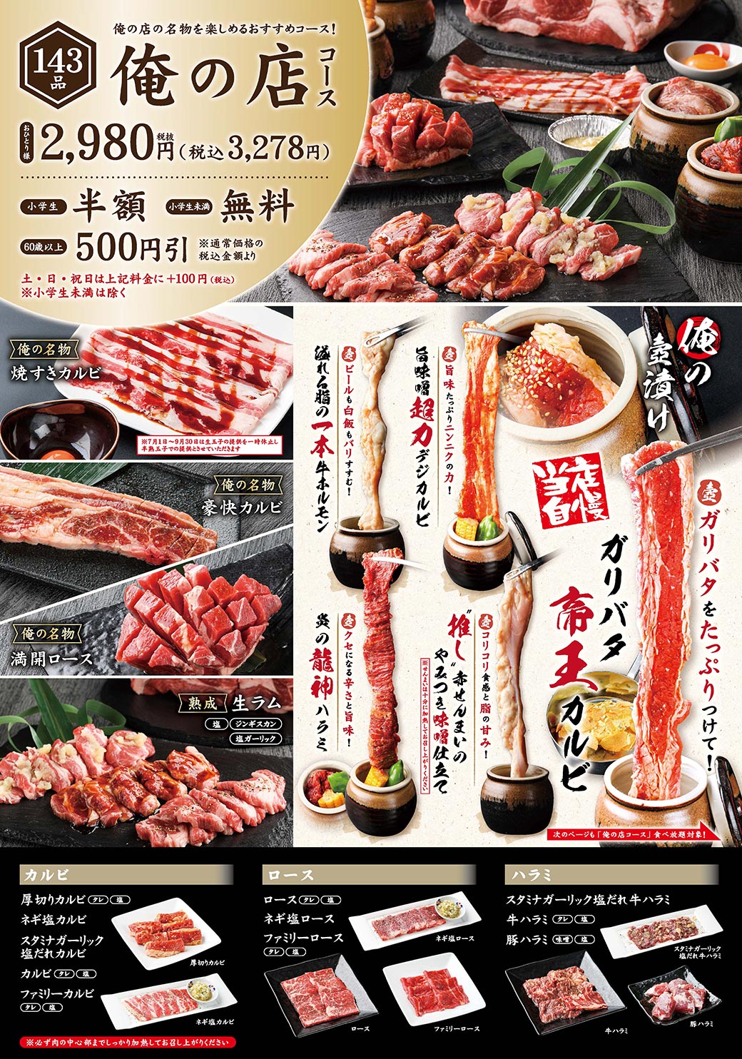 お食事やカフェもお楽しみいただけます 株 モンテローザ