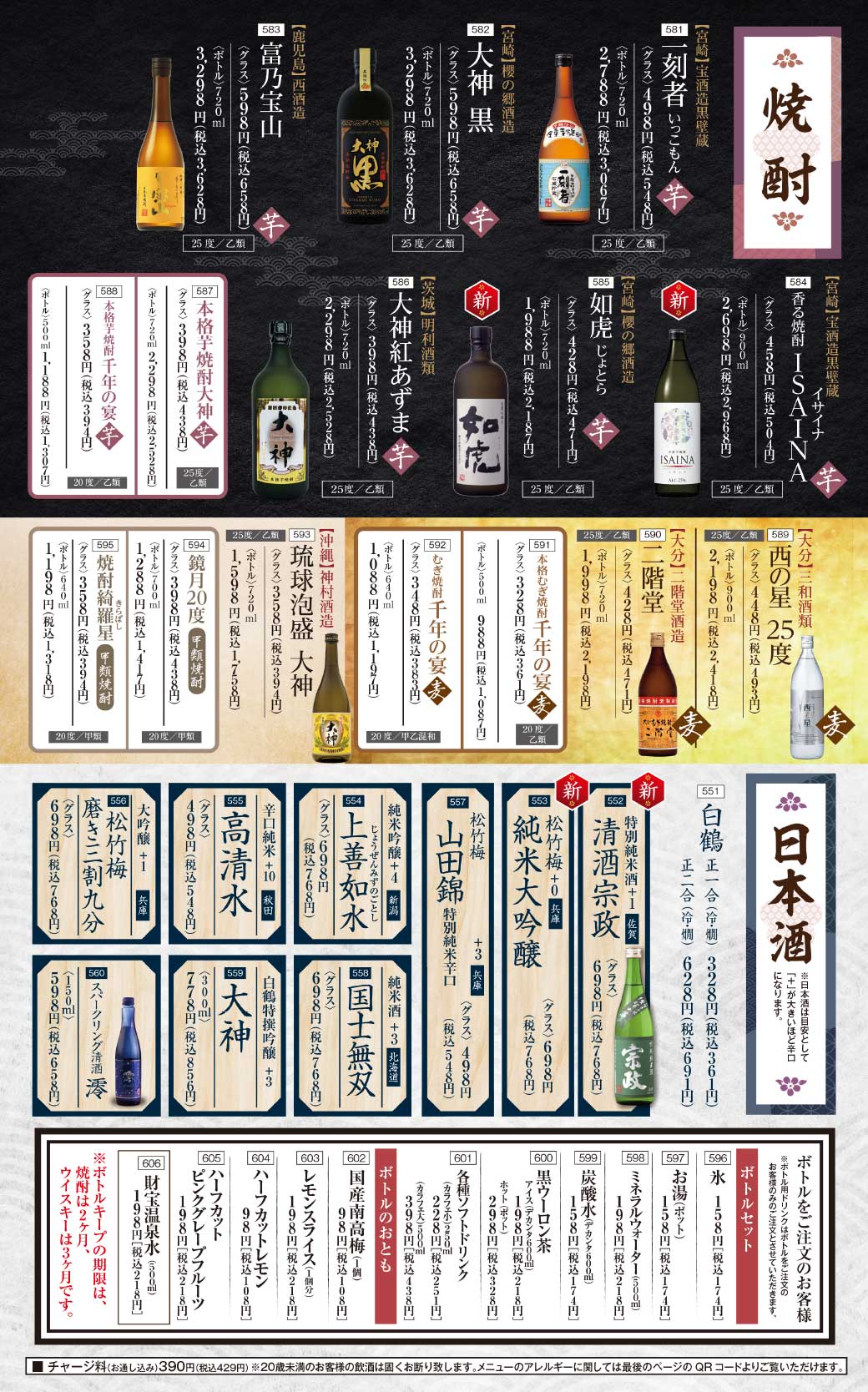 公式 居酒屋の定番 白木屋 株 モンテローザ