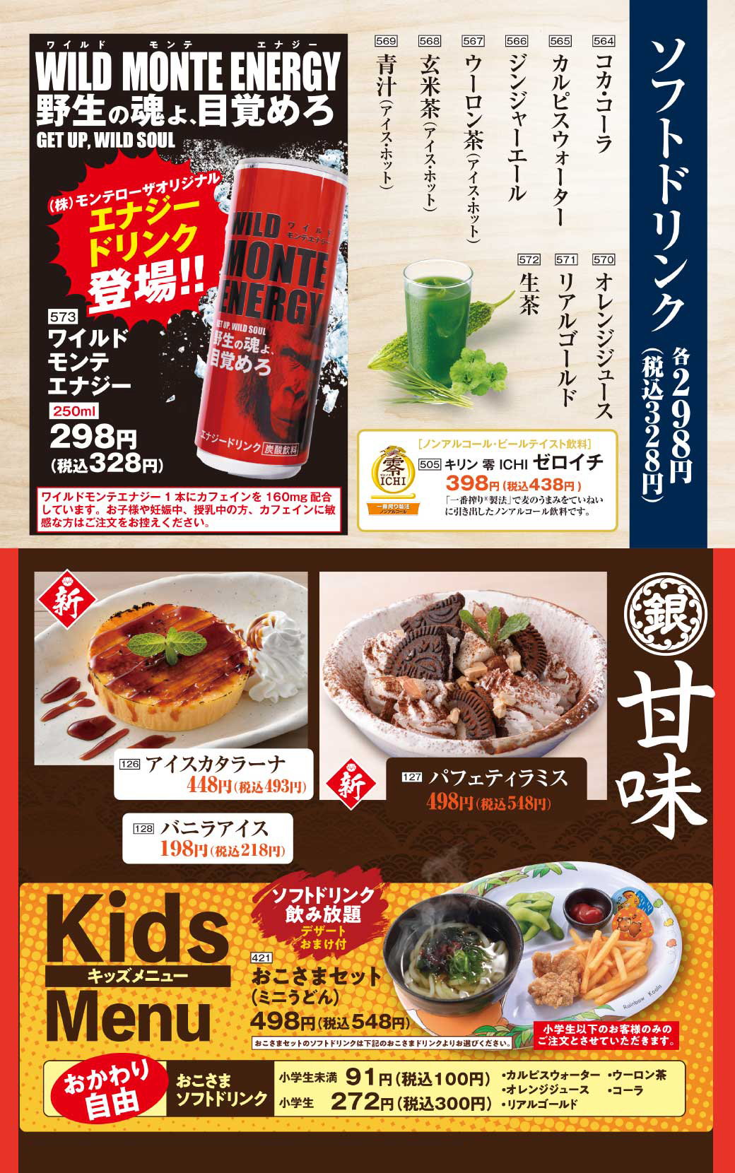 公式 全国の漁港から旨い魚をお届け 目利きの銀次 株 モンテローザ