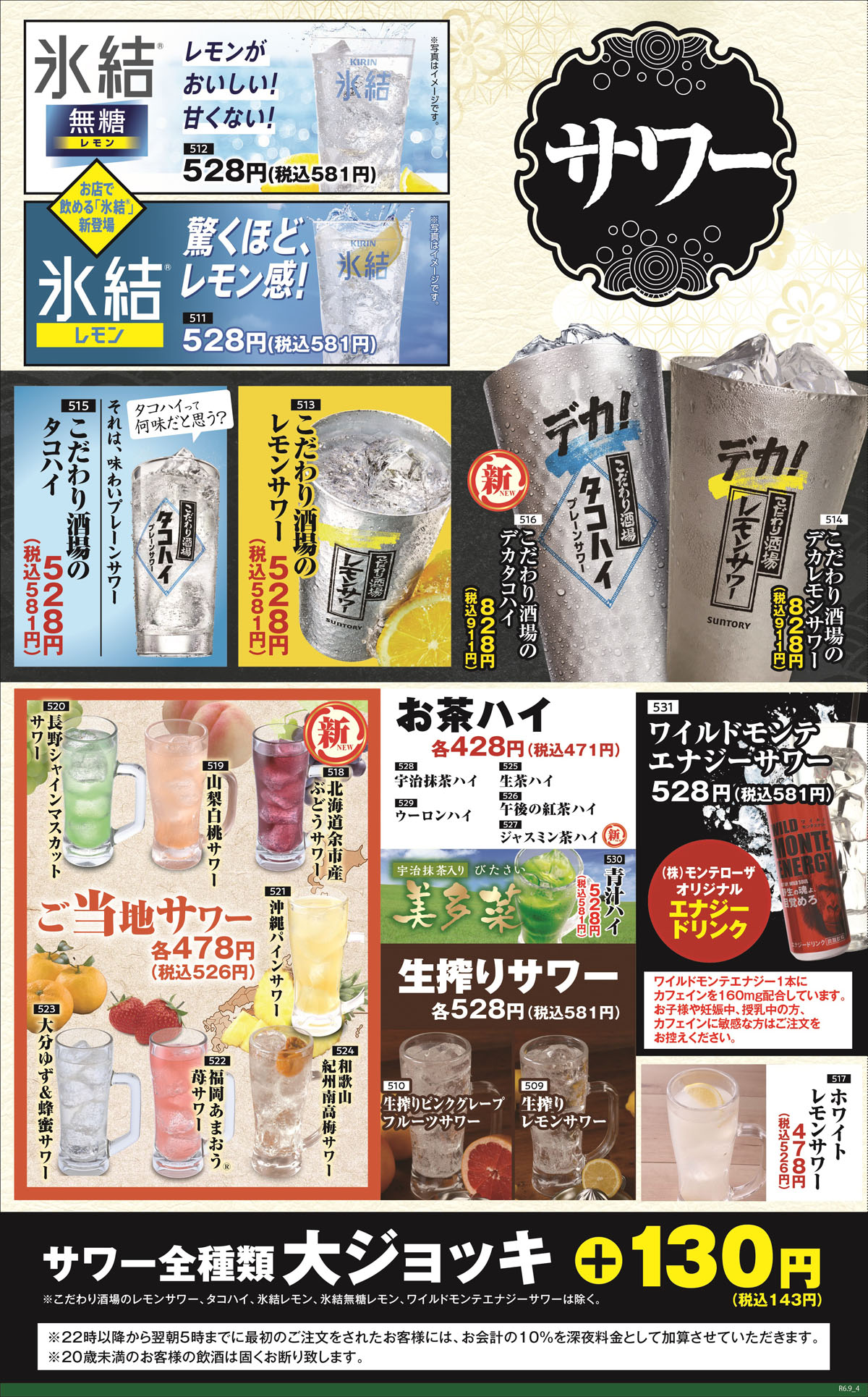 メニュー