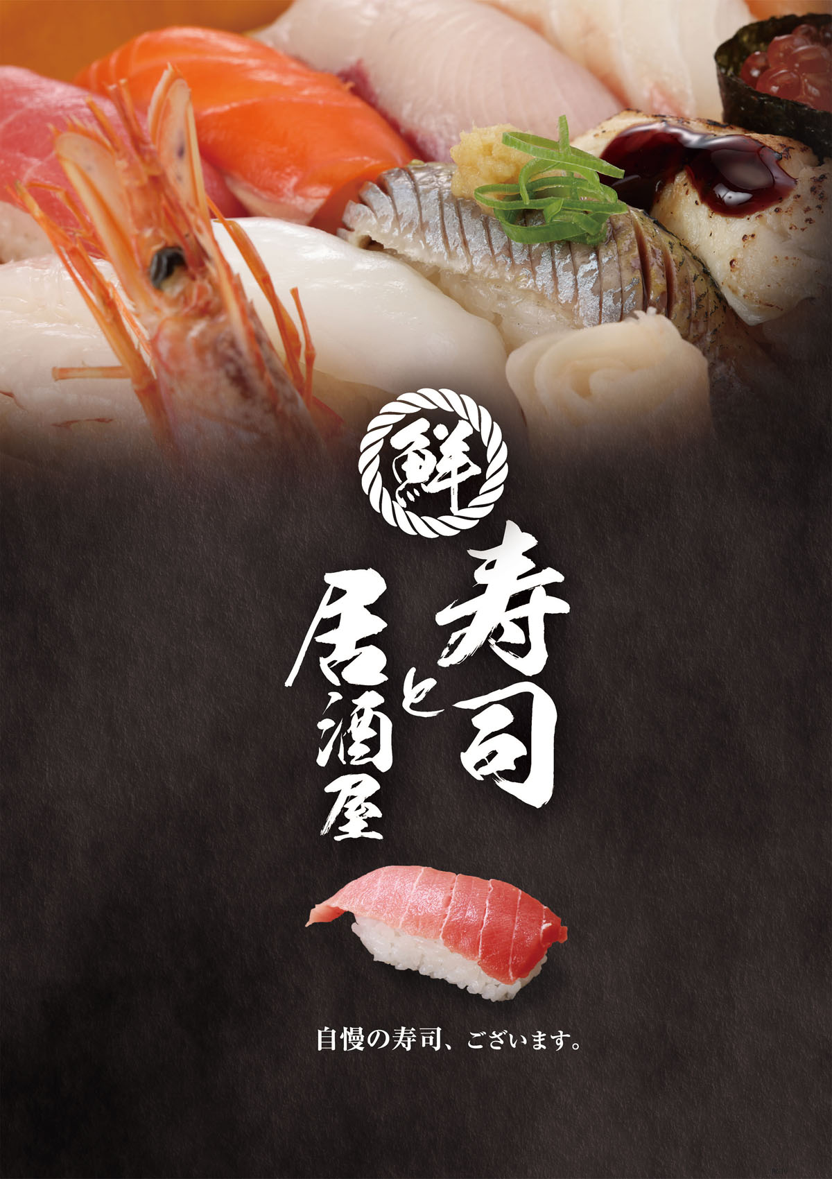 魚民 ゆりまち袖ケ浦駅前モール店（木更津/もつ鍋） - 楽天ぐるなび