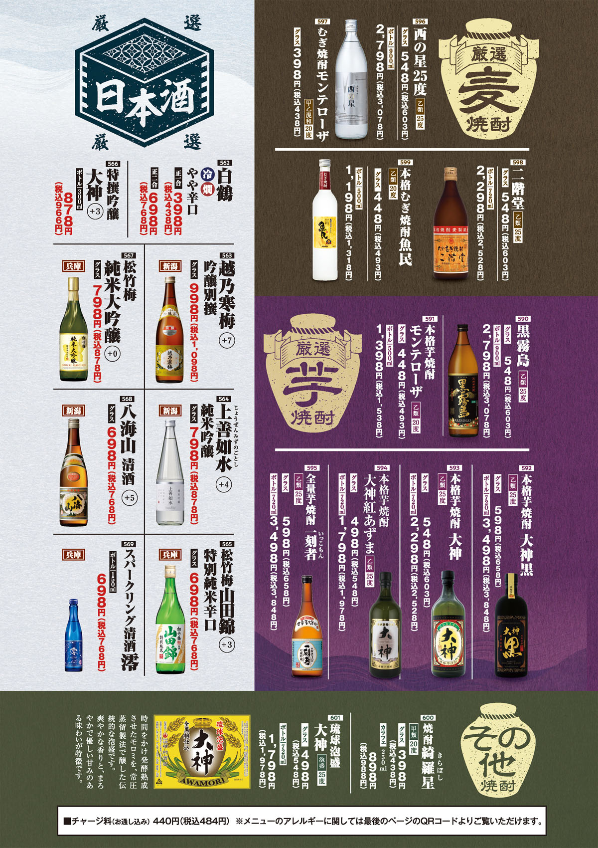 魚民 魚民 横浜西口南幸店(横浜駅/居酒屋)＜ネット予約可