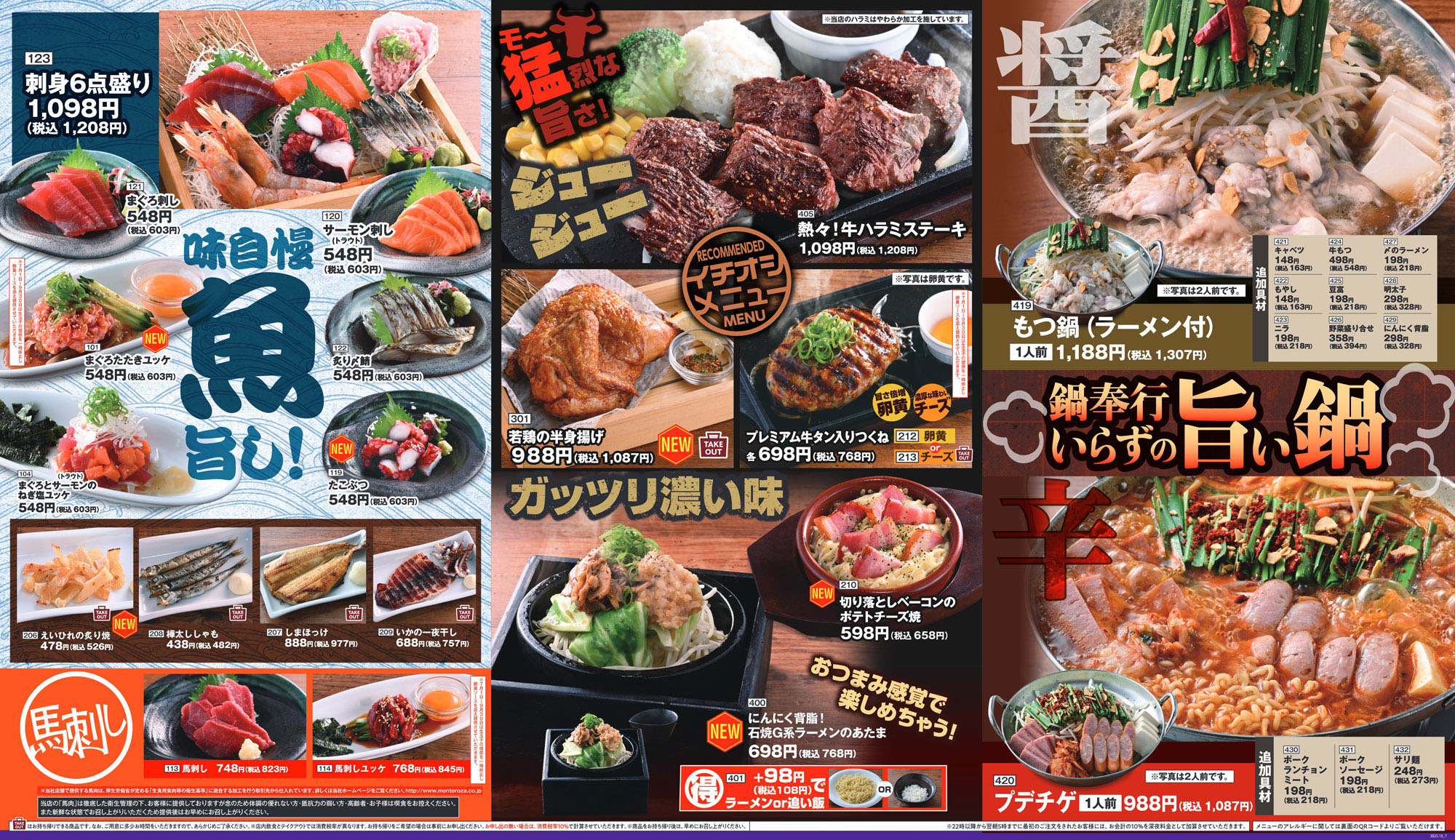 テルぴろ笑店 P-ROOTs nine | ピールーツナイン👑 9月19日(金) 10時オープン