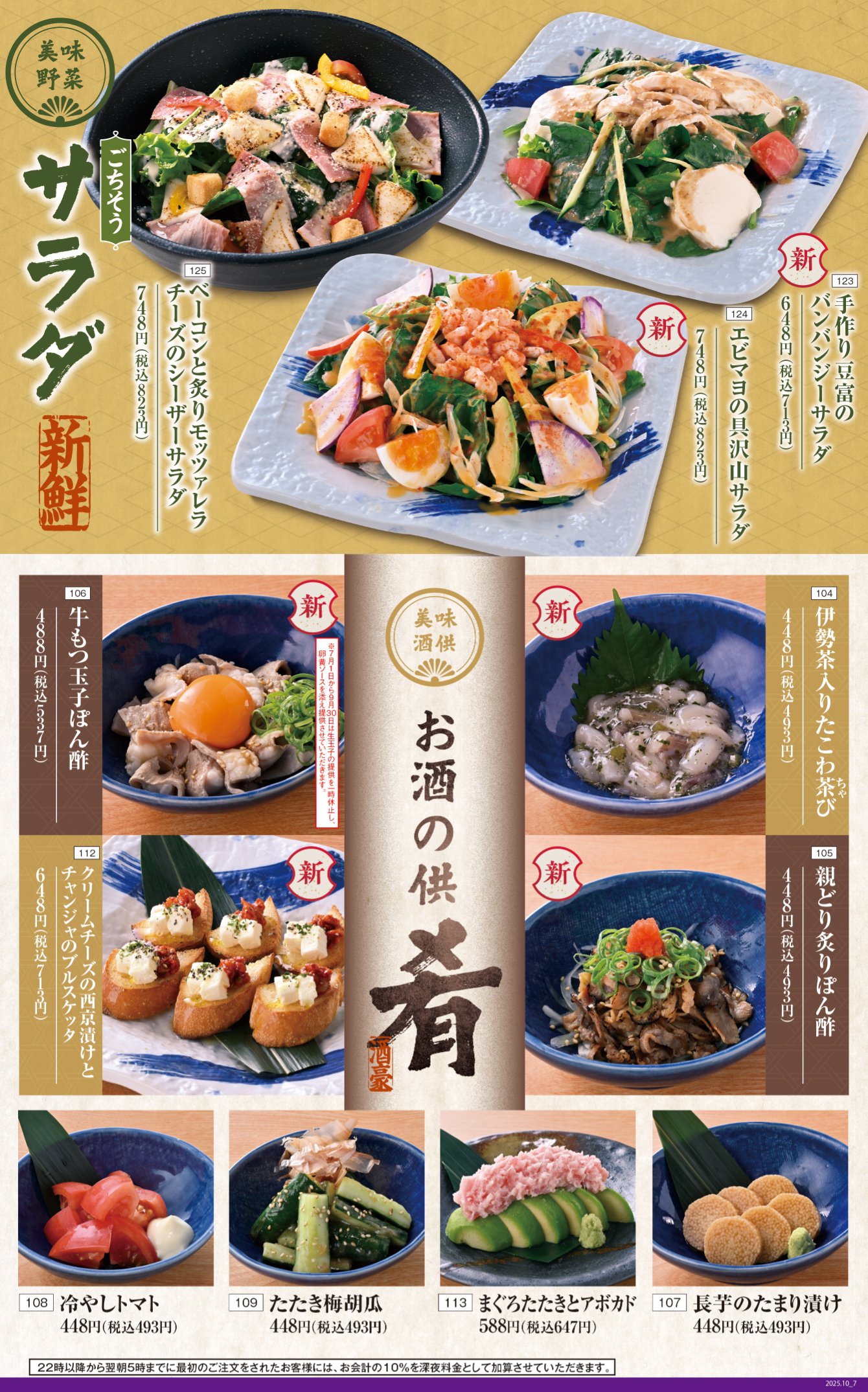 千年 の 宴