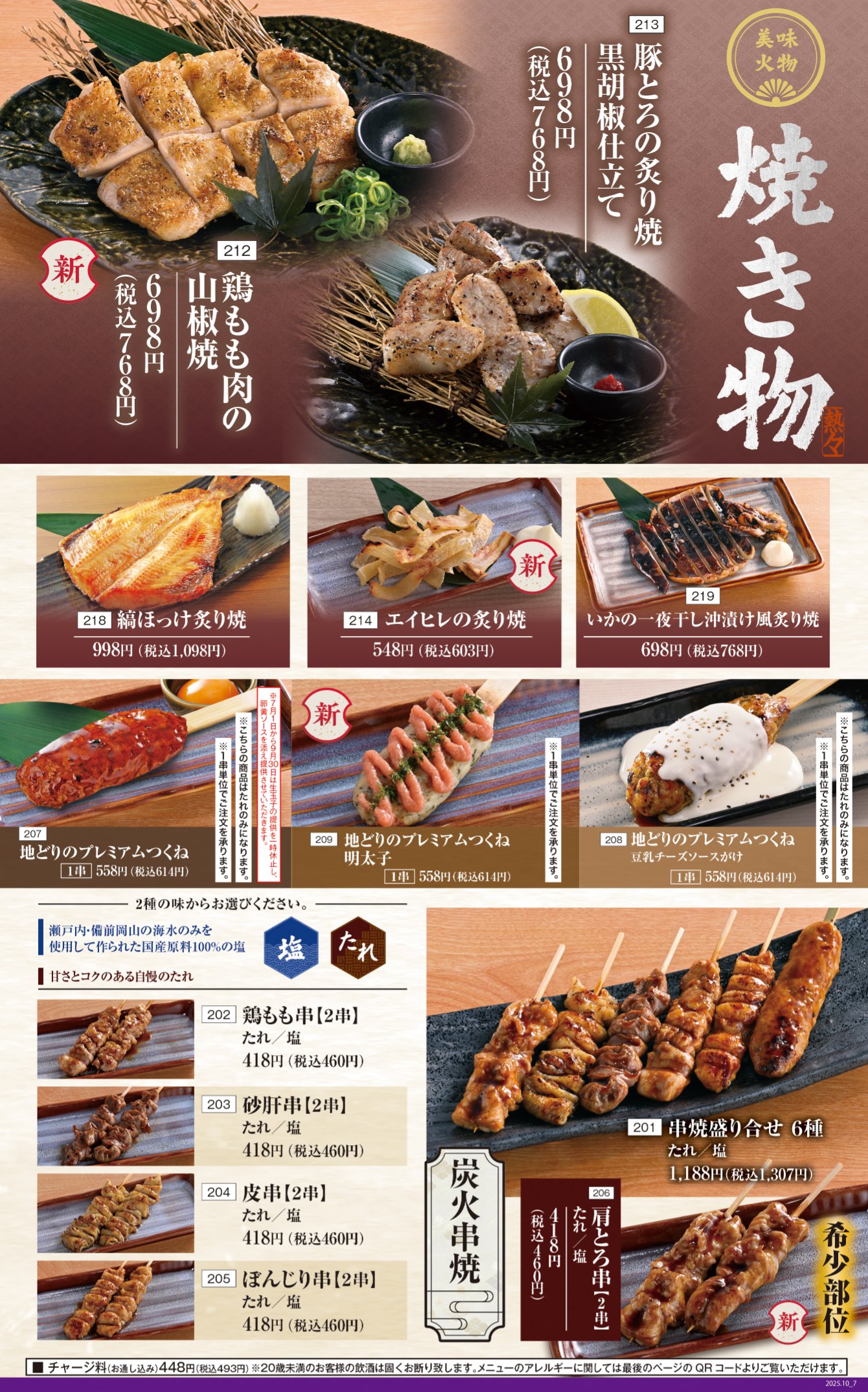 千年 の 宴