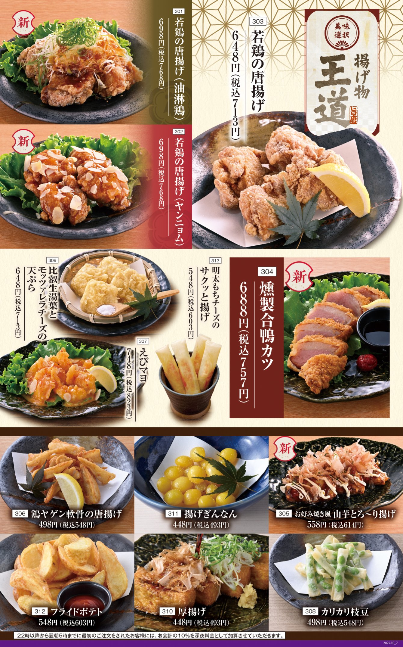 千年 の 宴