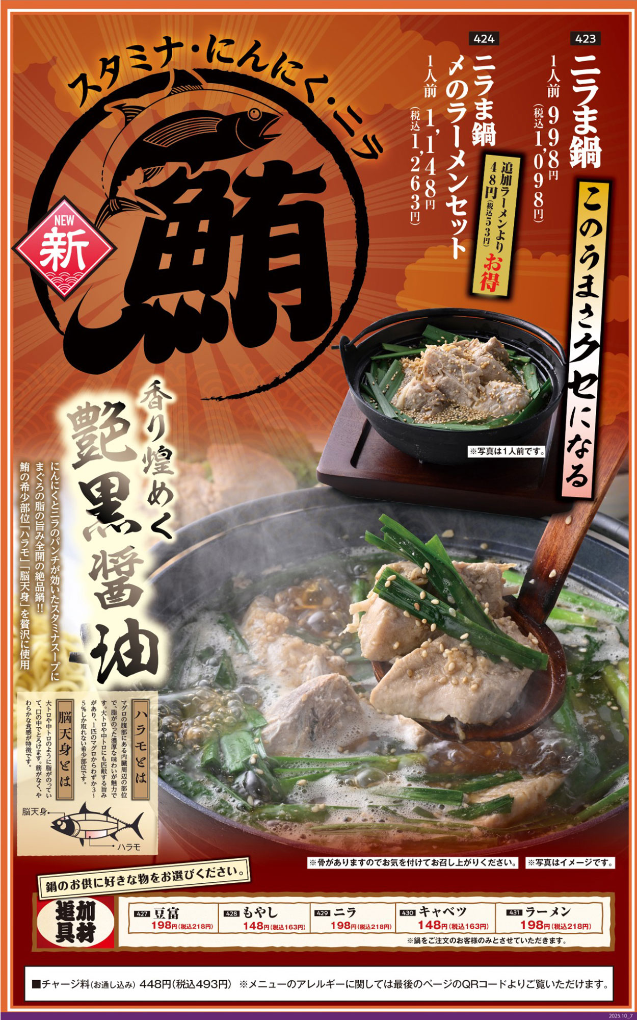 【魚民様】専用 公式】おいしい魚とおいしい地酒「魚民」｜ (株)モンテローザ