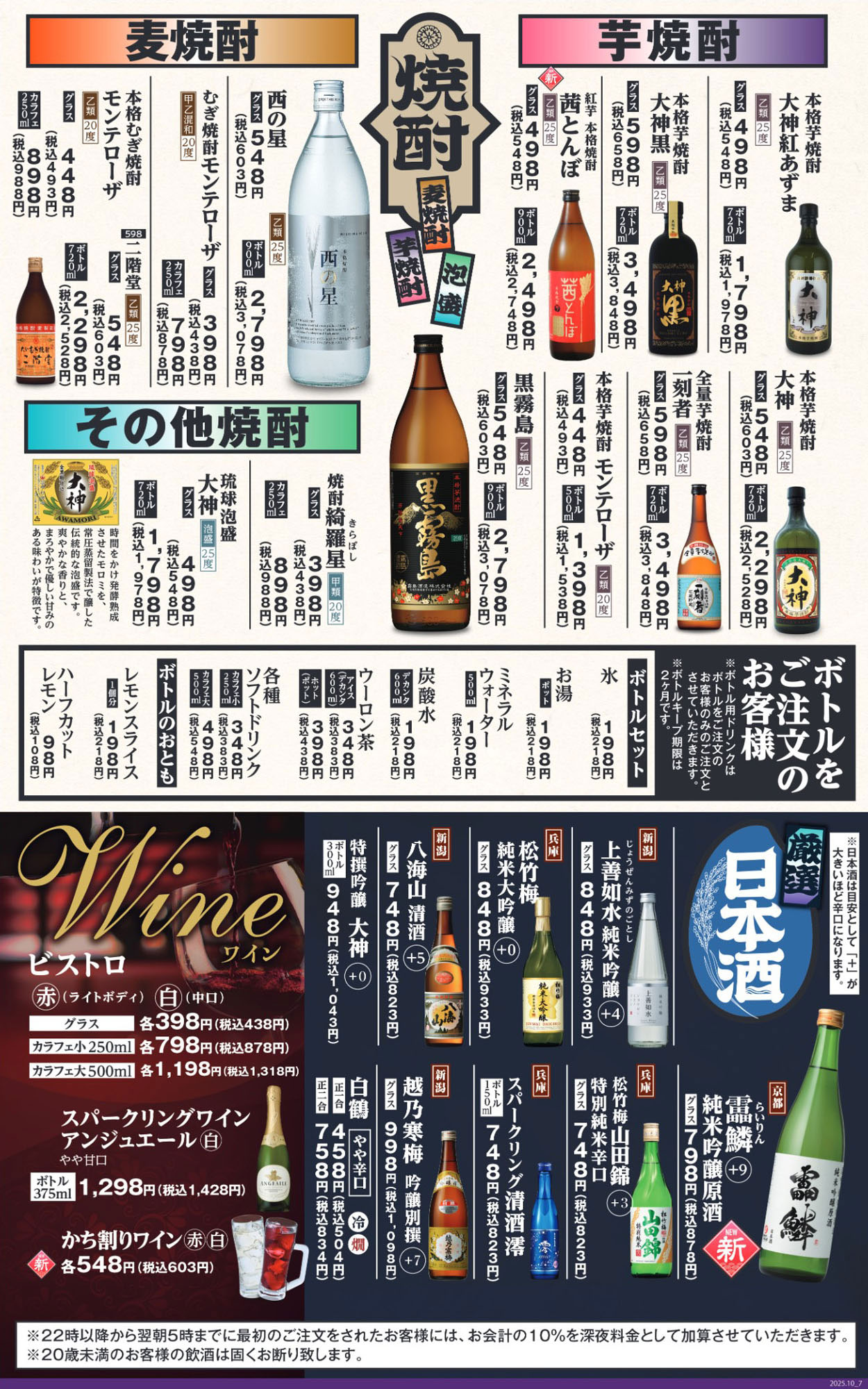 【魚民様】専用 gm_menu_202510_871_0210.jpg