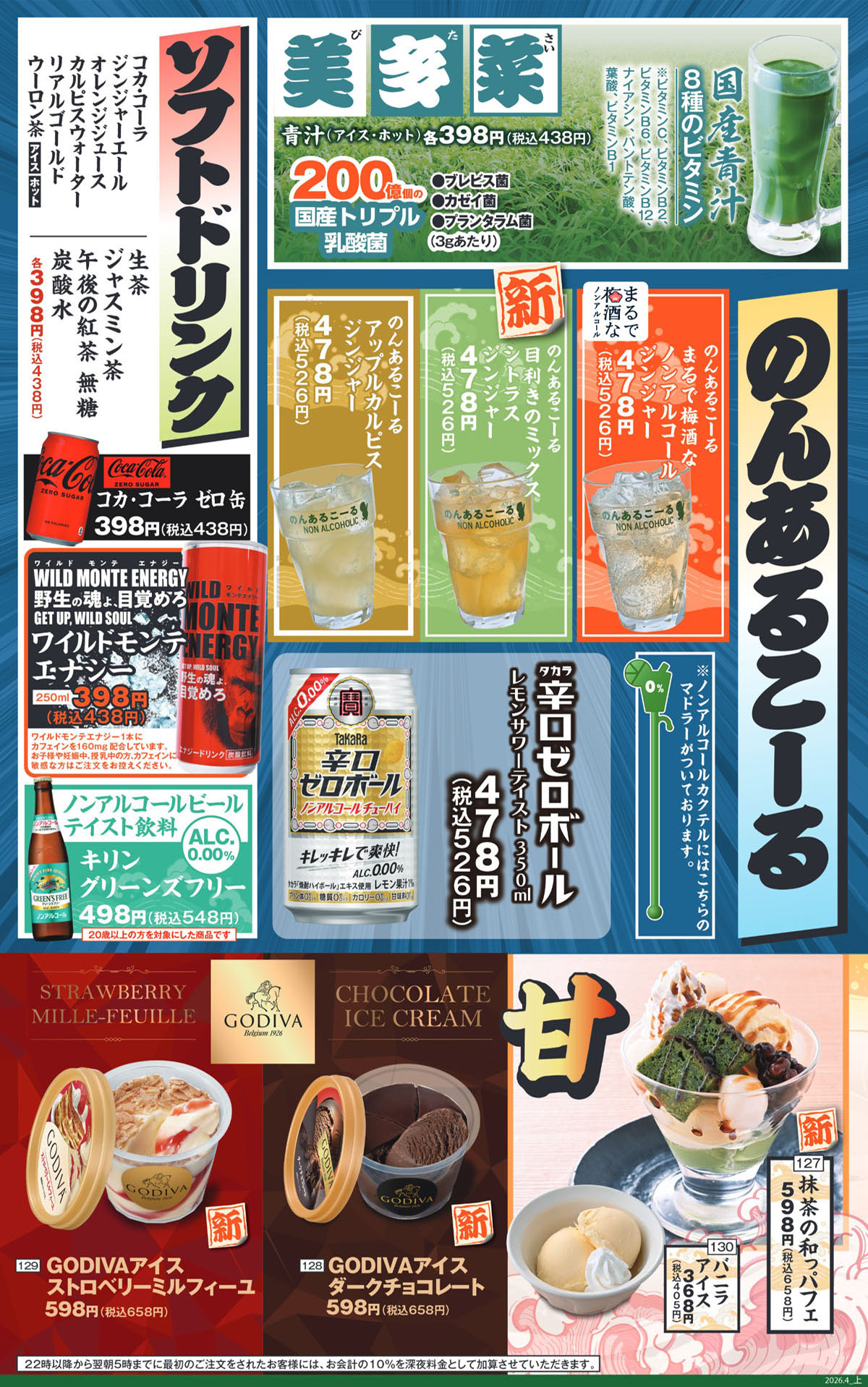 公式】「目利きの銀次」｜ (株)モンテローザ