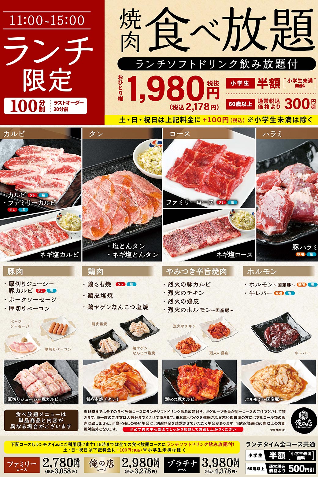 お食事やカフェもお楽しみいただけます 株 モンテローザ