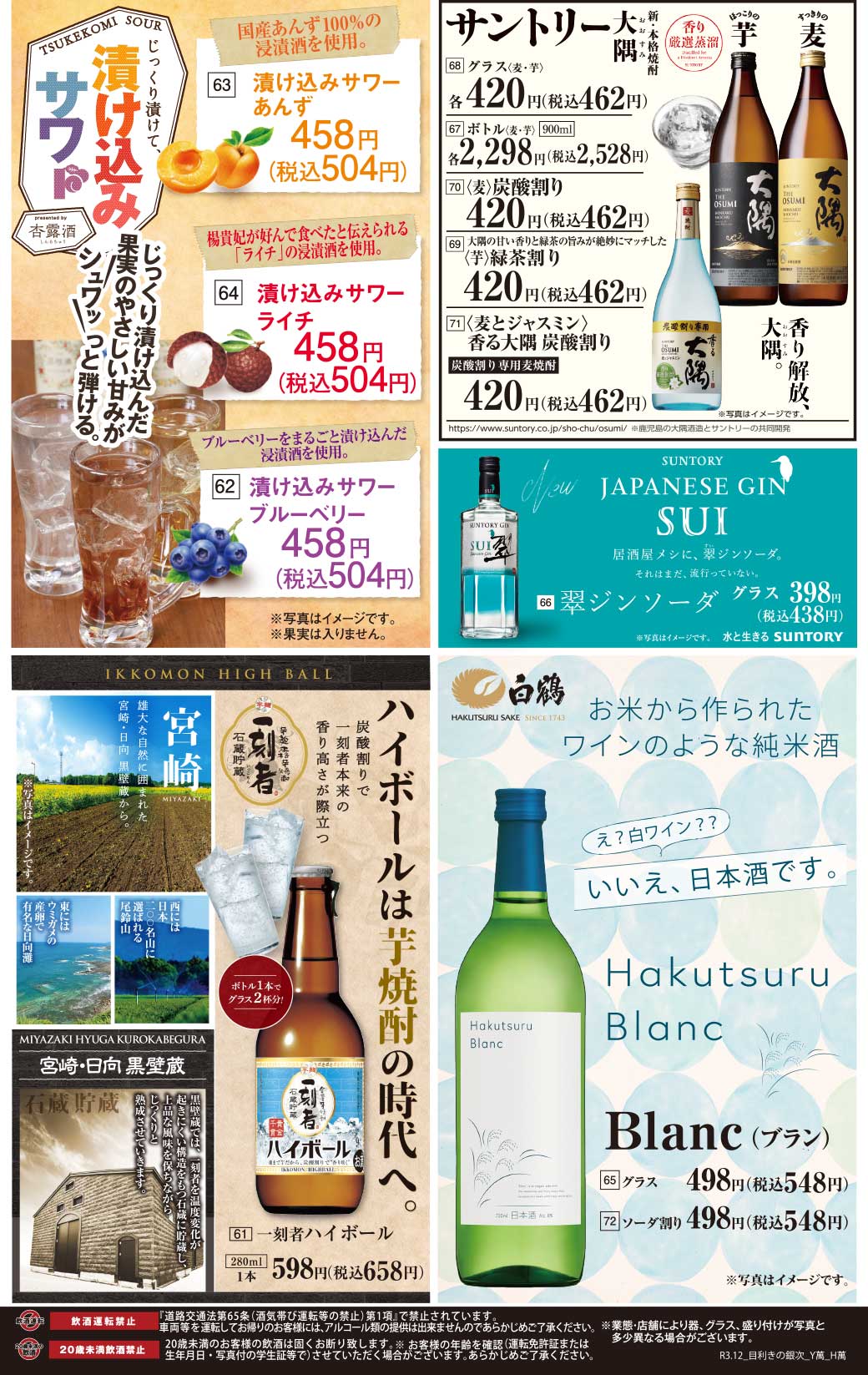 公式】全国の漁港から旨い魚をお届け「目利きの銀次」｜ (株)モンテローザ