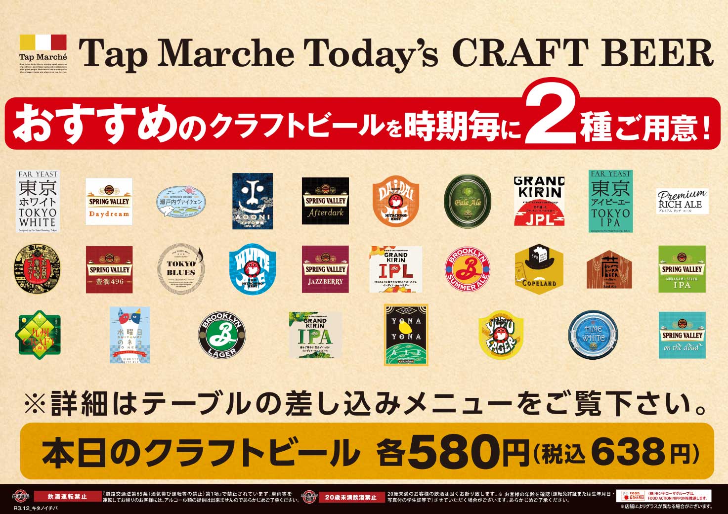 公式 株 モンテローザが運営する居酒屋ポータルサイト イザポ 公式 株 モンテローザが運営する居酒屋ポータルサイト イザポ