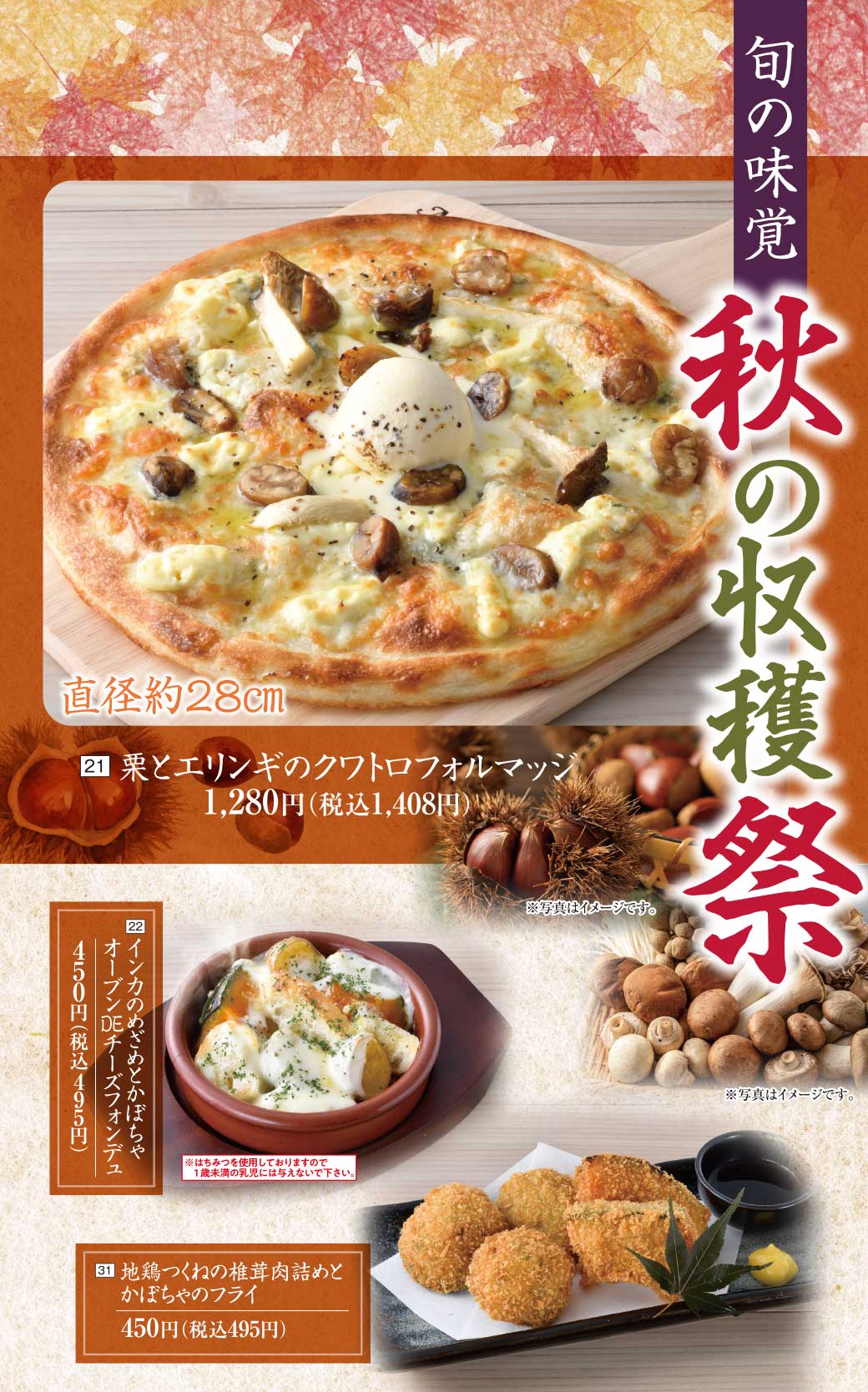 公式 炭火焼き料理 湯葉豆富料理 千年の宴 株 モンテローザ