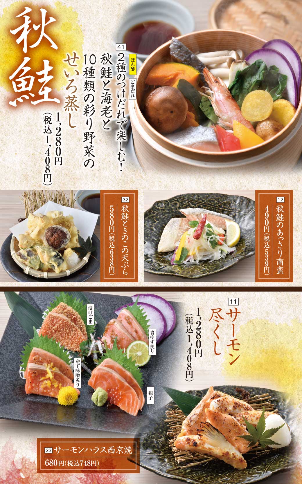 公式】炭火焼き料理・湯葉豆富料理「千年の宴」| (株)モンテローザ