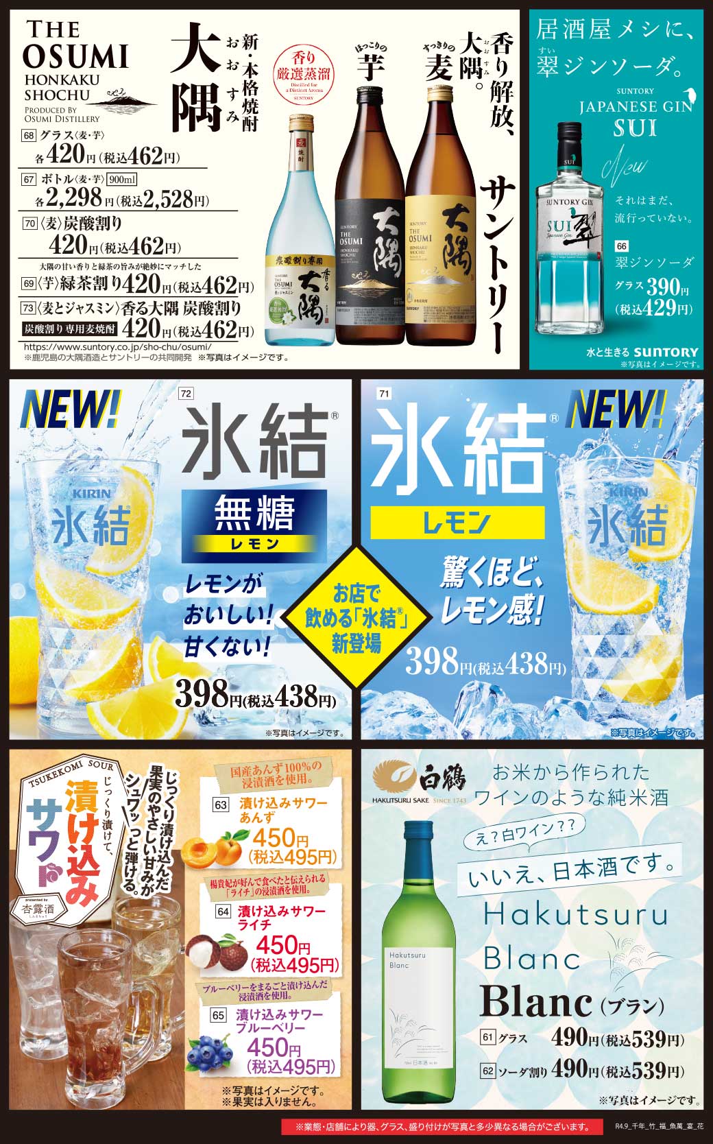 公式】炭火焼き料理・湯葉豆富料理「千年の宴」| (株)モンテローザ