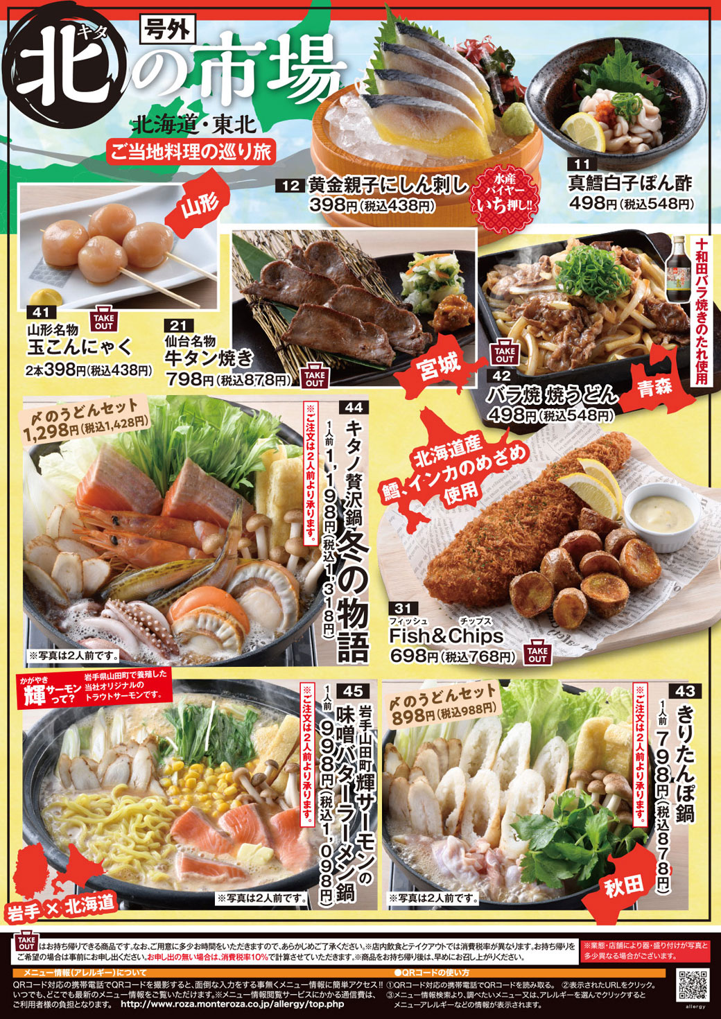 公式 食べ応え抜群の肉料理を堪能 キタノイチバ 株 モンテローザ 公式 食べ応え抜群の肉料理を堪能 キタノイチバ 株 モンテローザ
