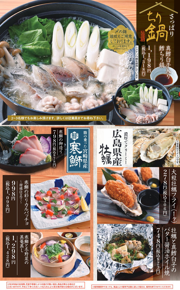 公式】炭火焼き料理・湯葉豆富料理「千年の宴」｜ (株)モンテローザ