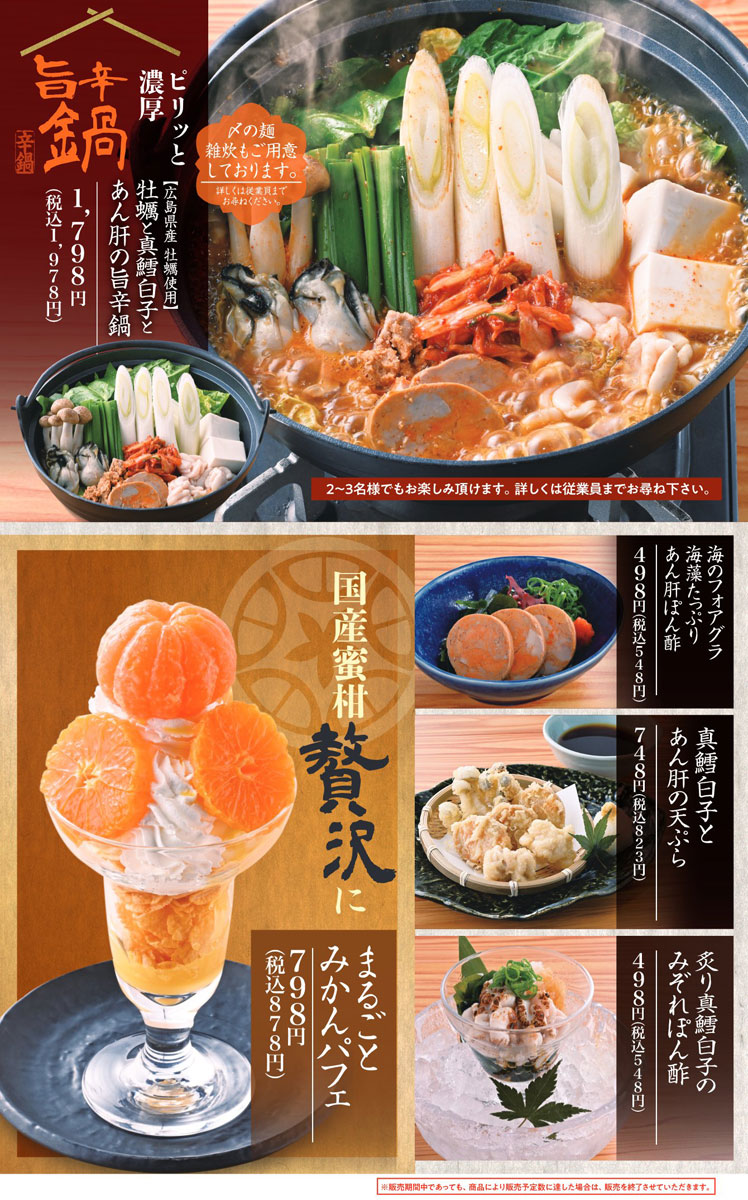 公式】炭火焼き料理・湯葉豆富料理「千年の宴」｜ (株)モンテローザ